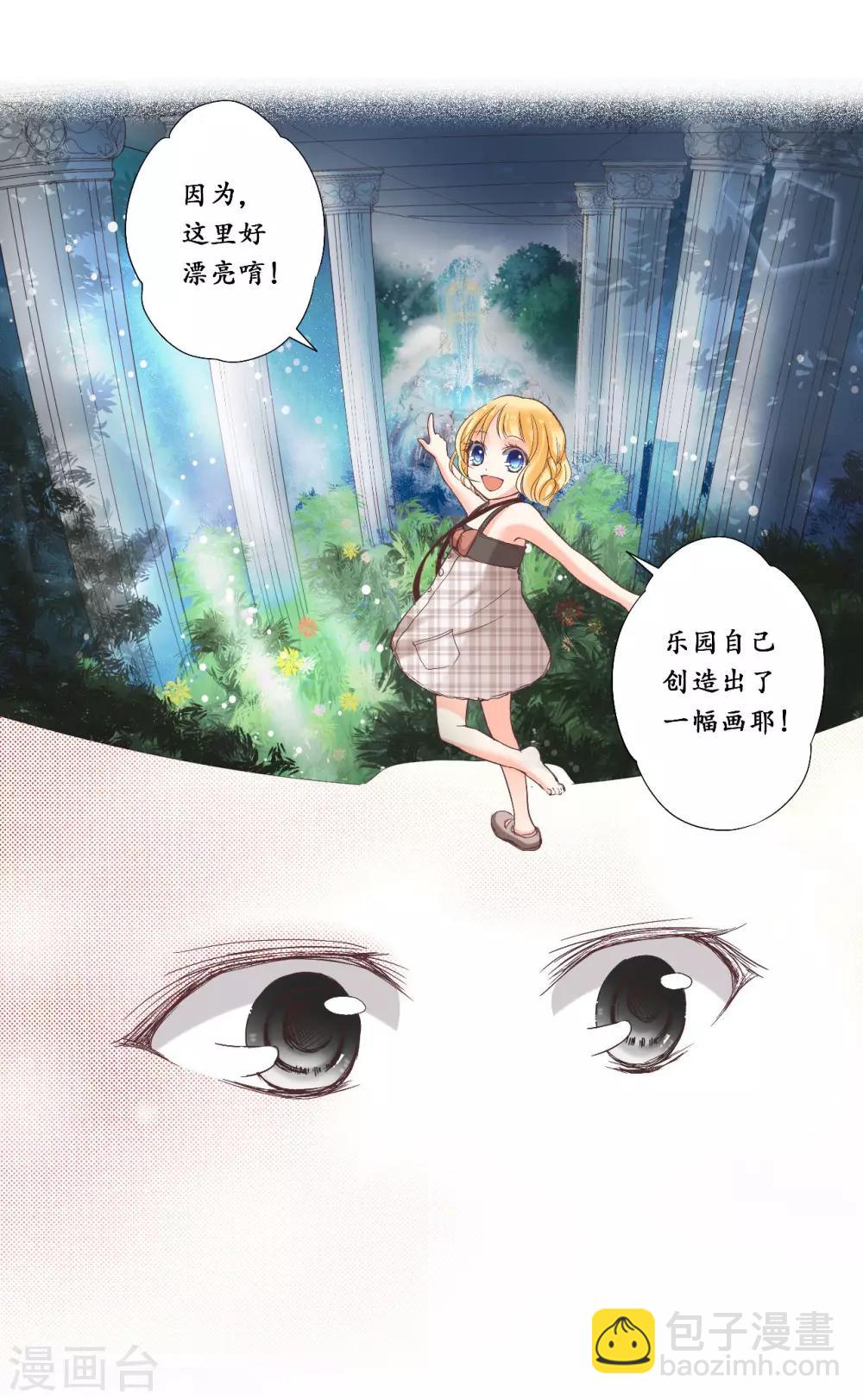 第11话 你是我温暖的太阳-第12话