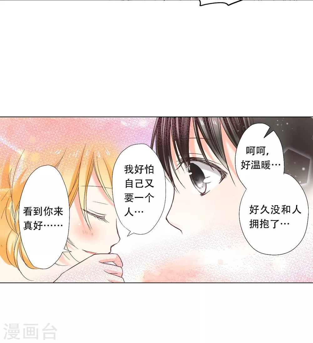 第11话 你是我温暖的太阳-第12话