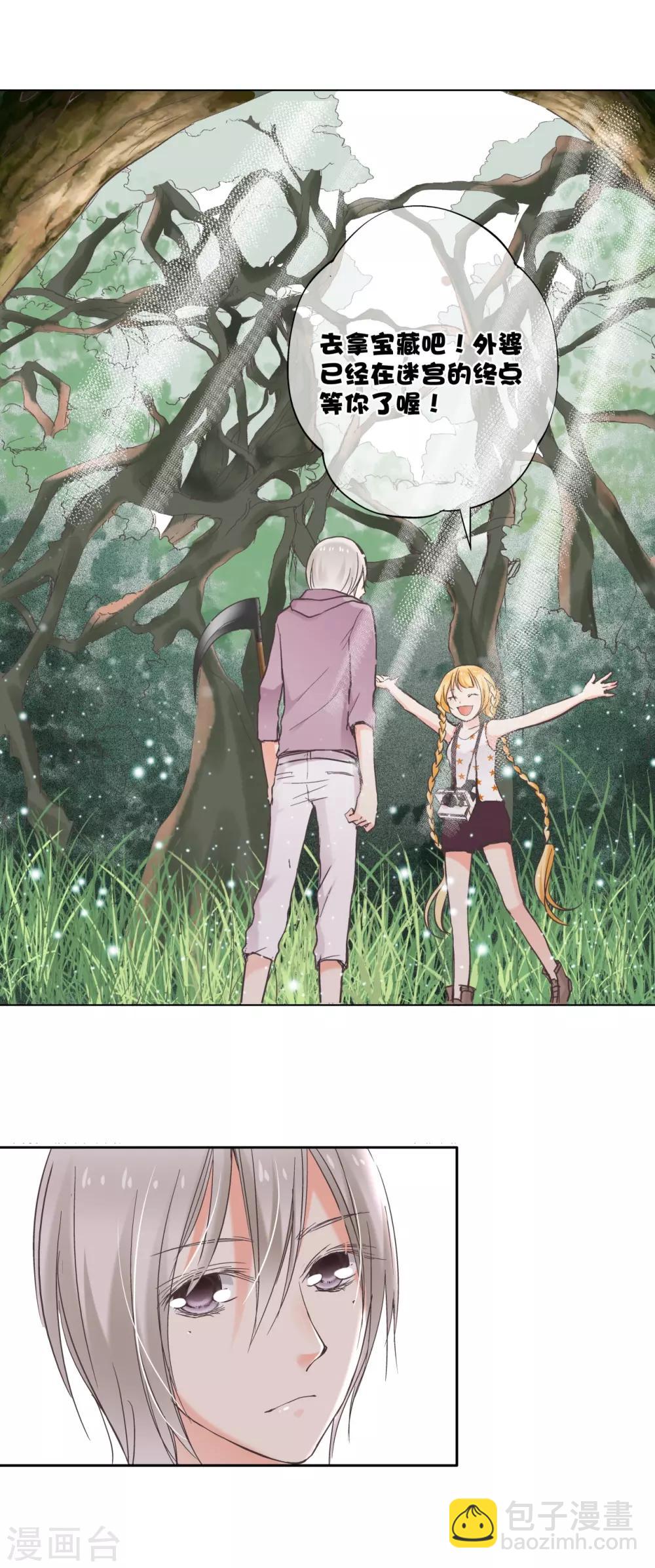 第13话 迷宫花园里的宝藏-第14话