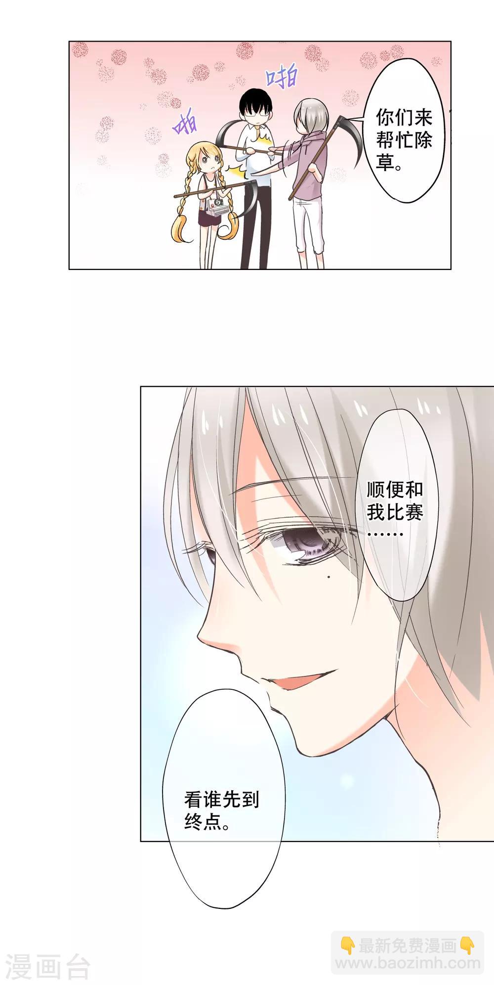 第13话 迷宫花园里的宝藏-第14话