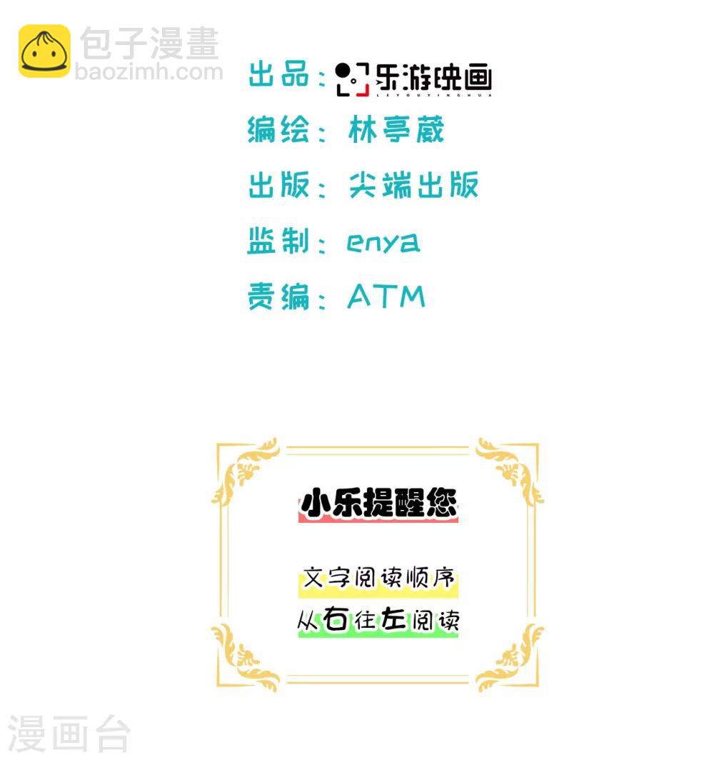 第13话 迷宫花园里的宝藏-第14话