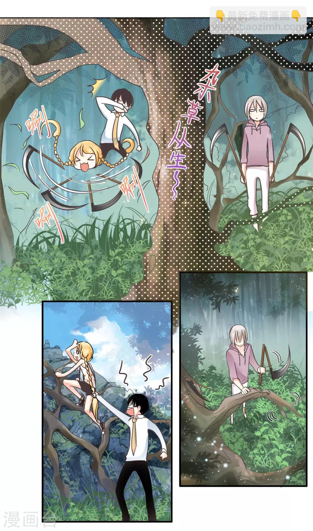 第13话 迷宫花园里的宝藏-第14话