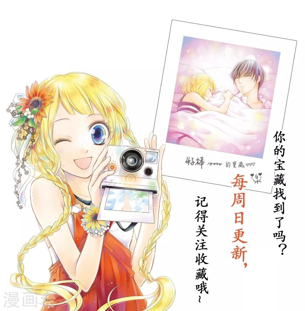 第13话 迷宫花园里的宝藏-第14话