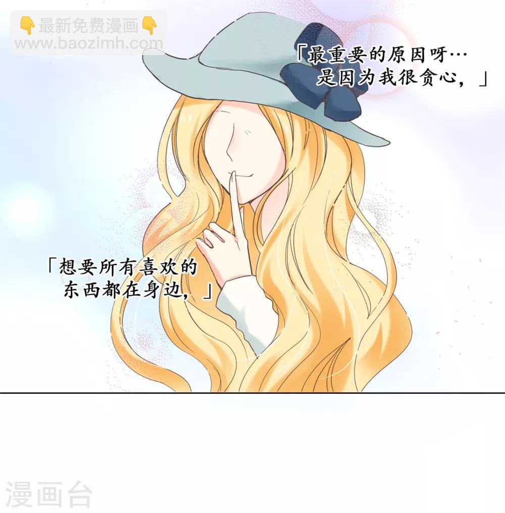 第13话 迷宫花园里的宝藏-第14话