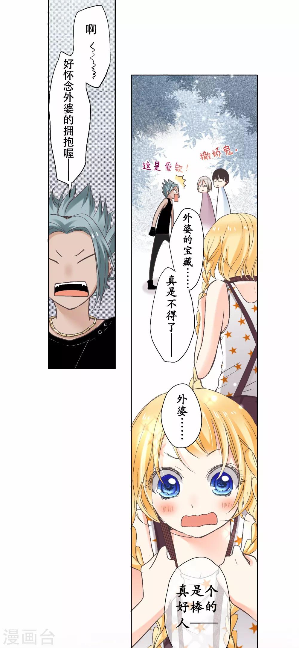 第15话 在这里重获新生吧！-第16话