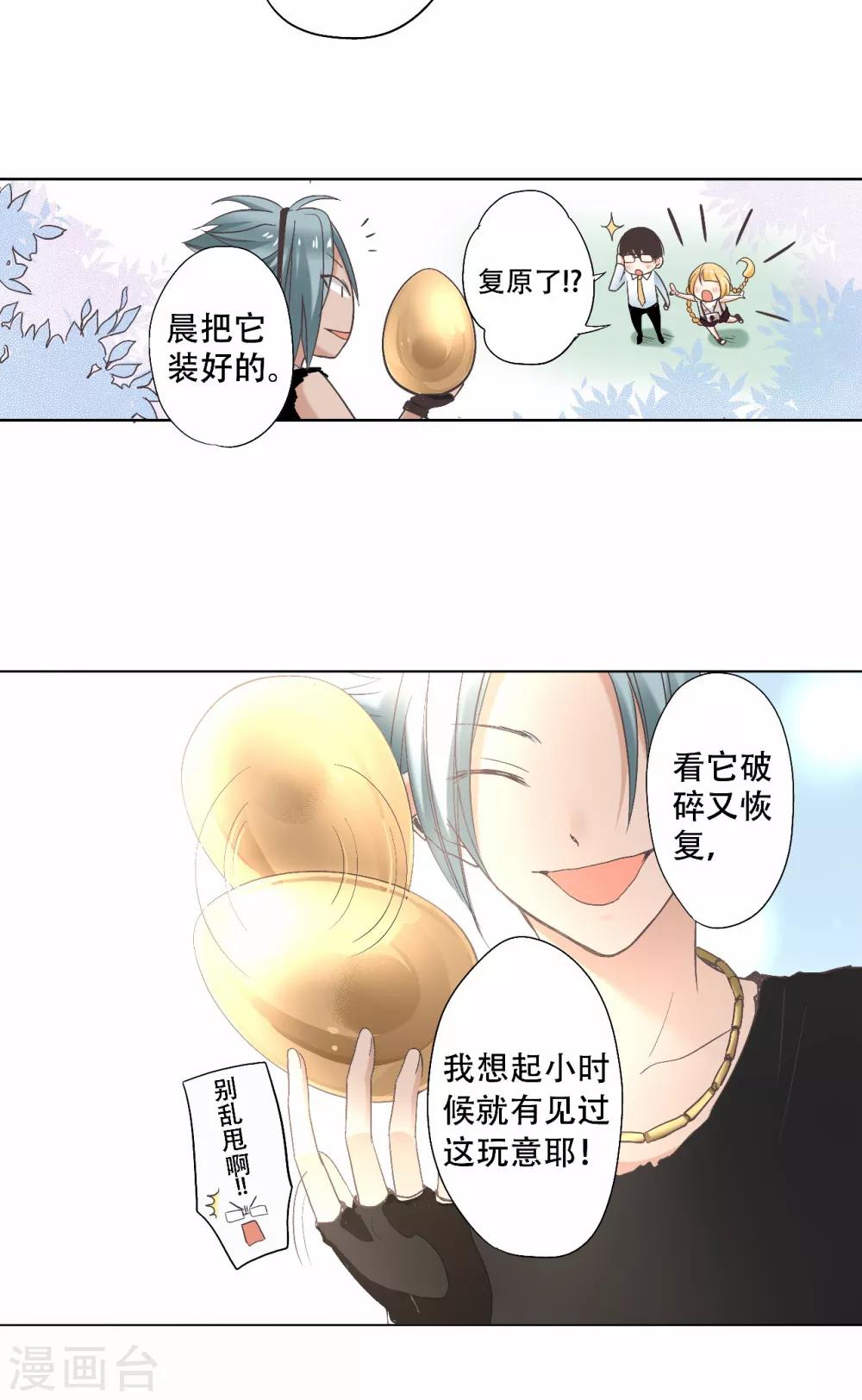 第15话 在这里重获新生吧！-第16话