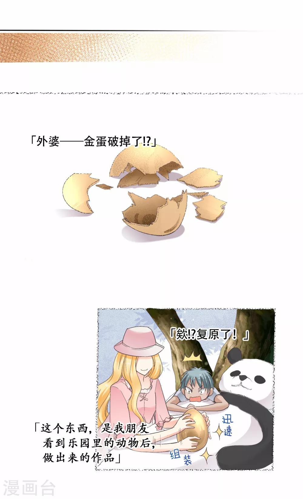 第15话 在这里重获新生吧！-第16话