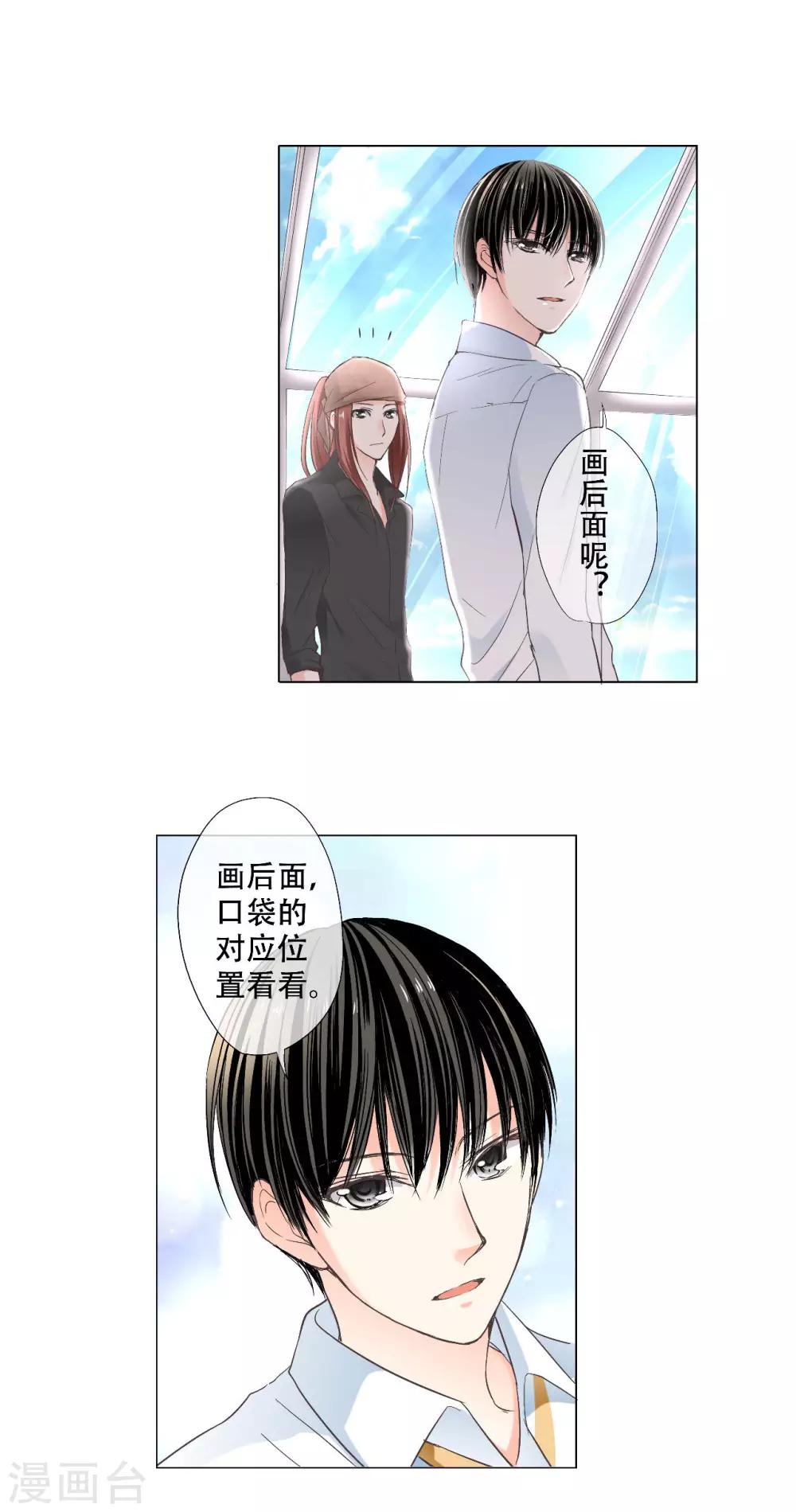 第17话 二次元口袋中的宝藏-第18话