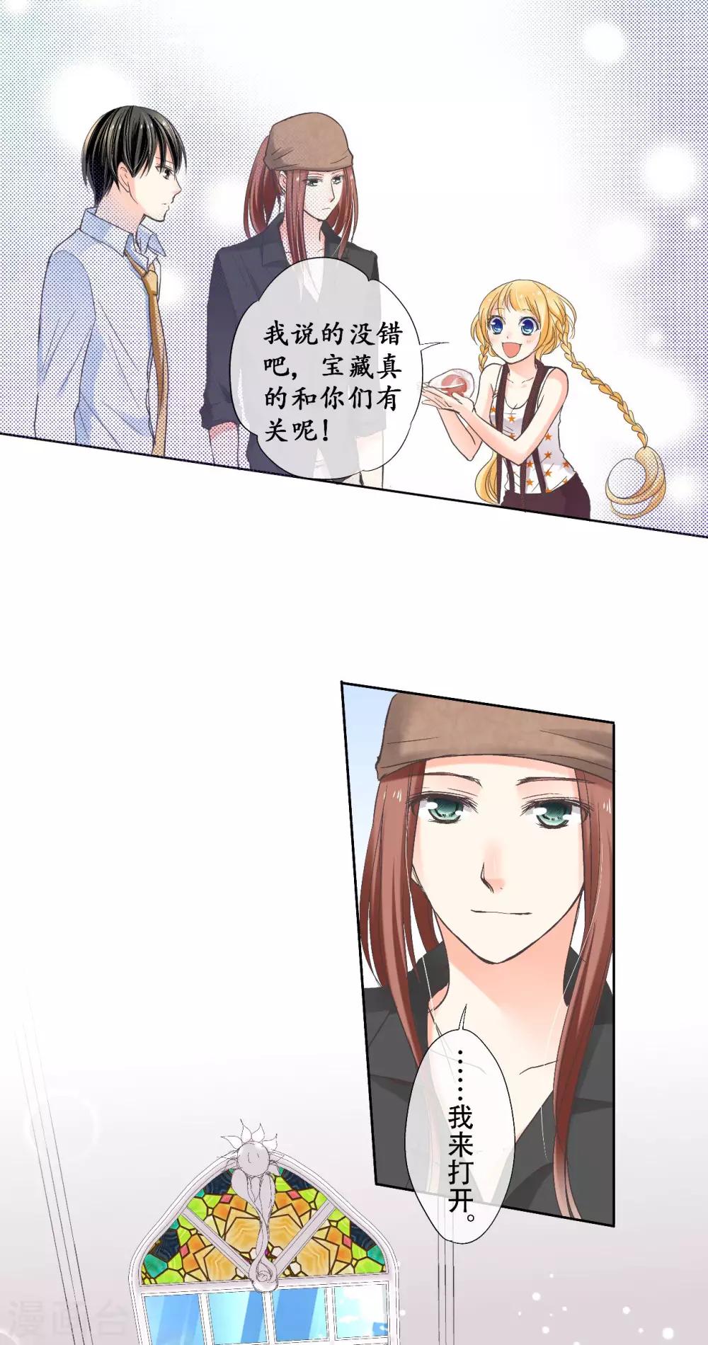 第17话 二次元口袋中的宝藏-第18话