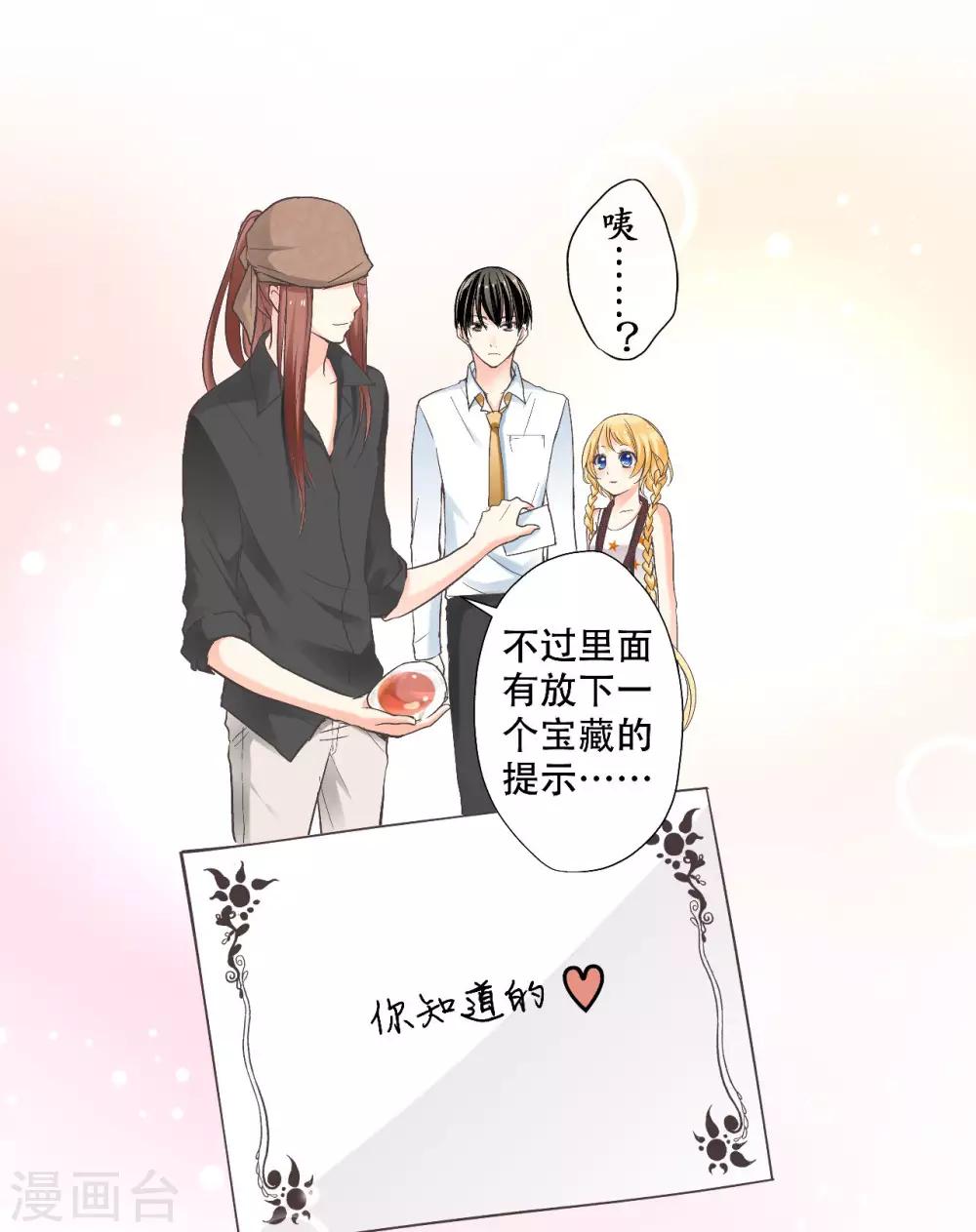 第17话 二次元口袋中的宝藏-第18话