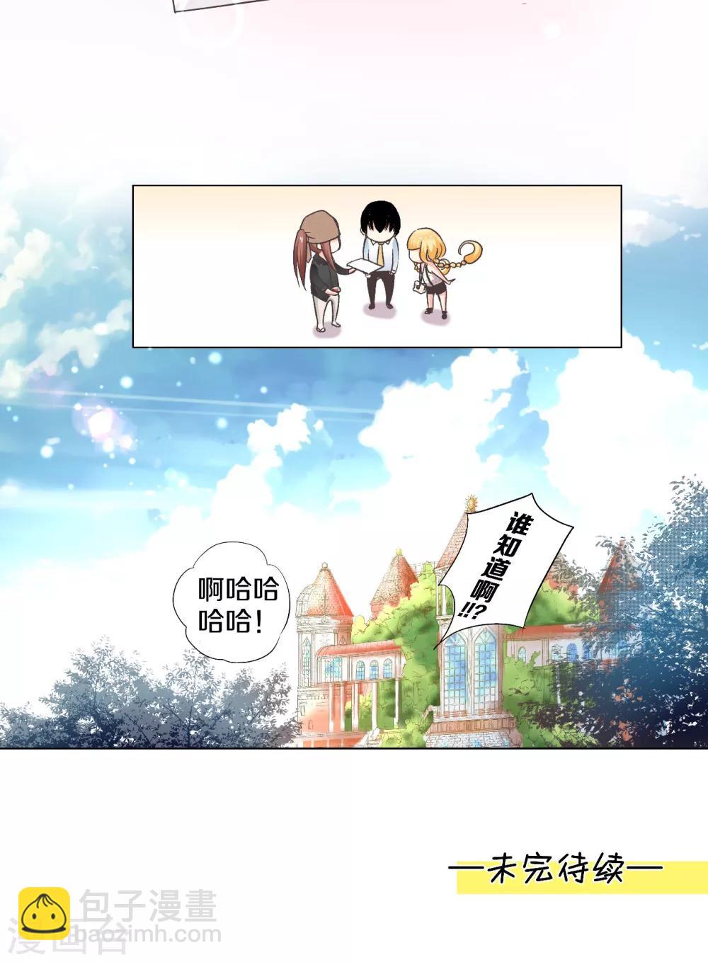 第17话 二次元口袋中的宝藏-第18话