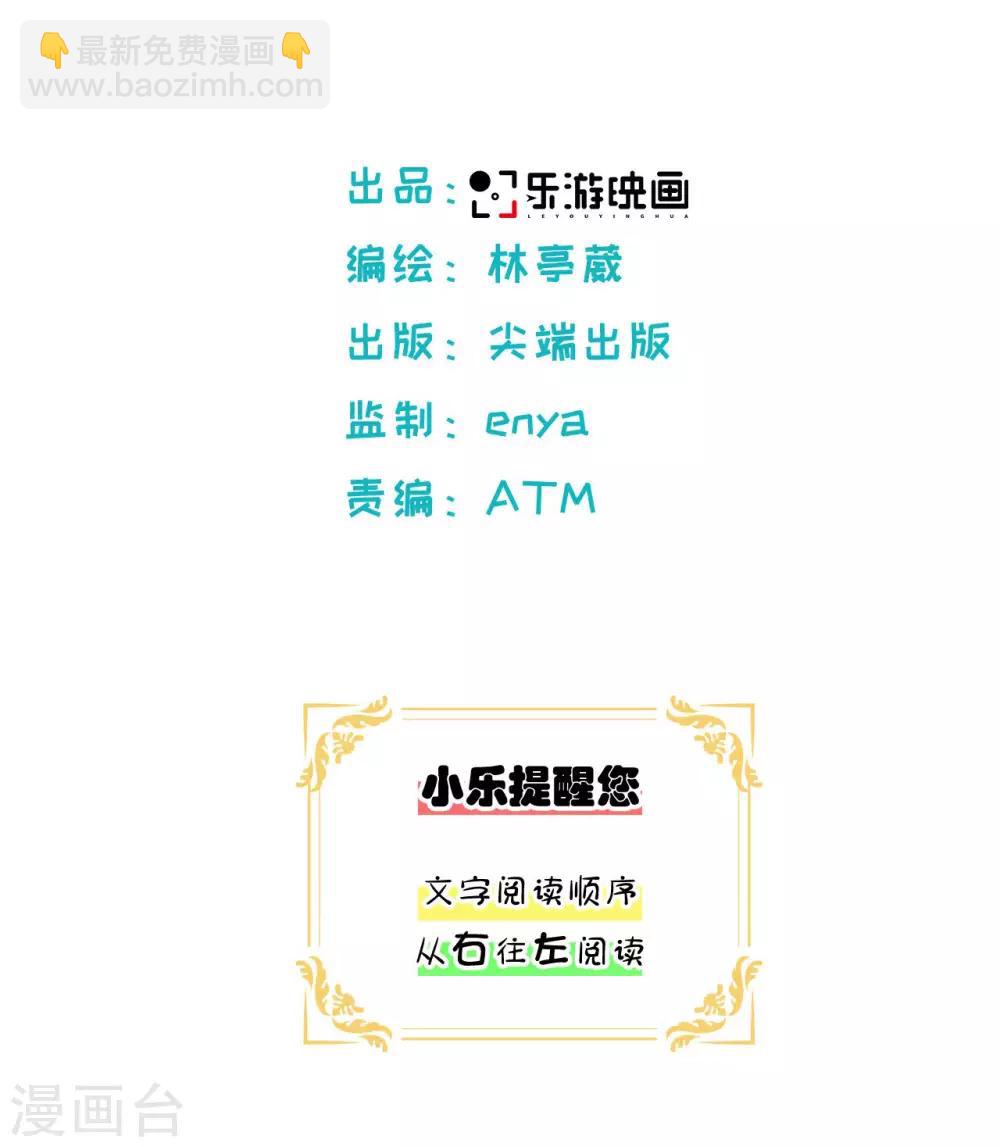 第17话 二次元口袋中的宝藏-第18话