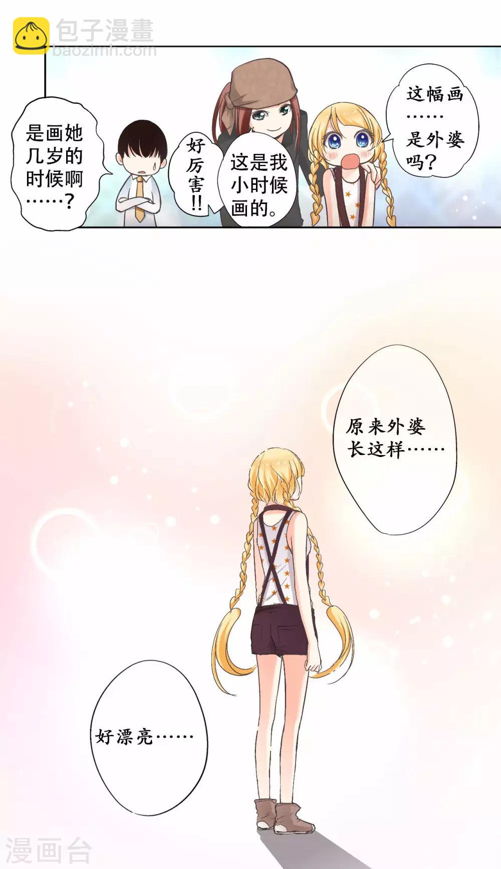 第17话 二次元口袋中的宝藏-第18话