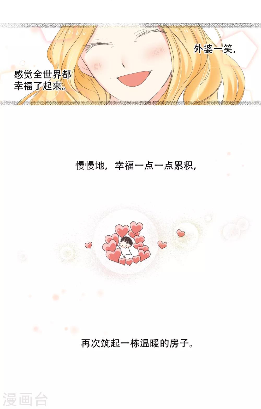 第19话 &ldquo;耀&rdquo;的童年-第20话