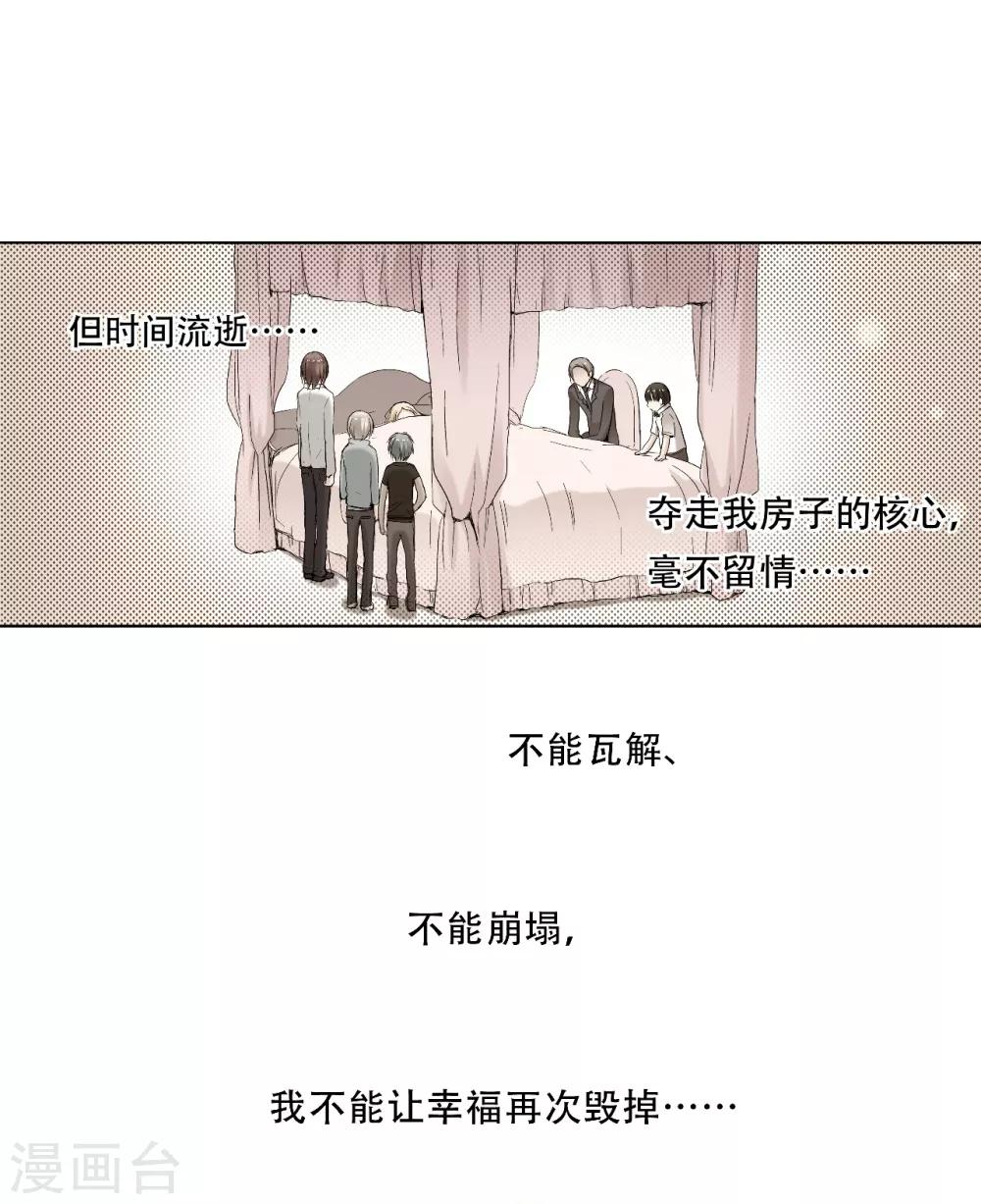 第19话 &ldquo;耀&rdquo;的童年-第20话