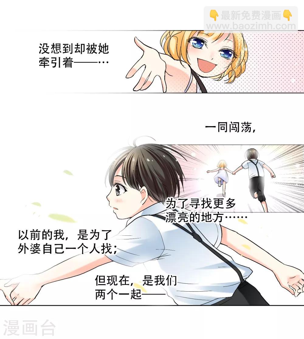 第19话 &ldquo;耀&rdquo;的童年-第20话