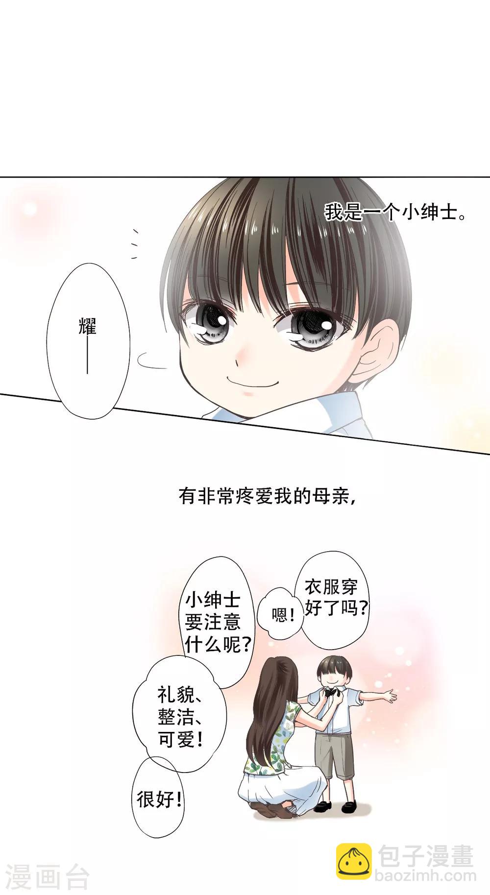 第19话 &ldquo;耀&rdquo;的童年-第20话