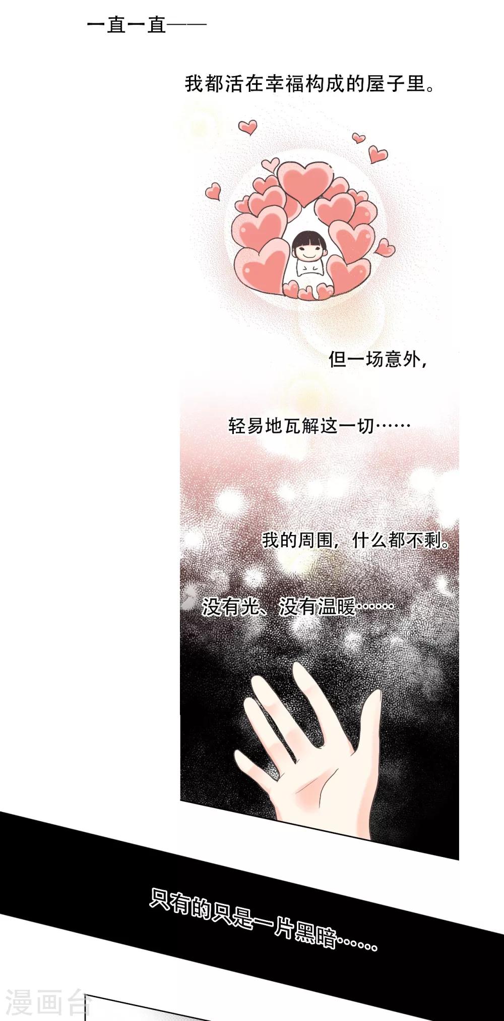 第19话 &ldquo;耀&rdquo;的童年-第20话