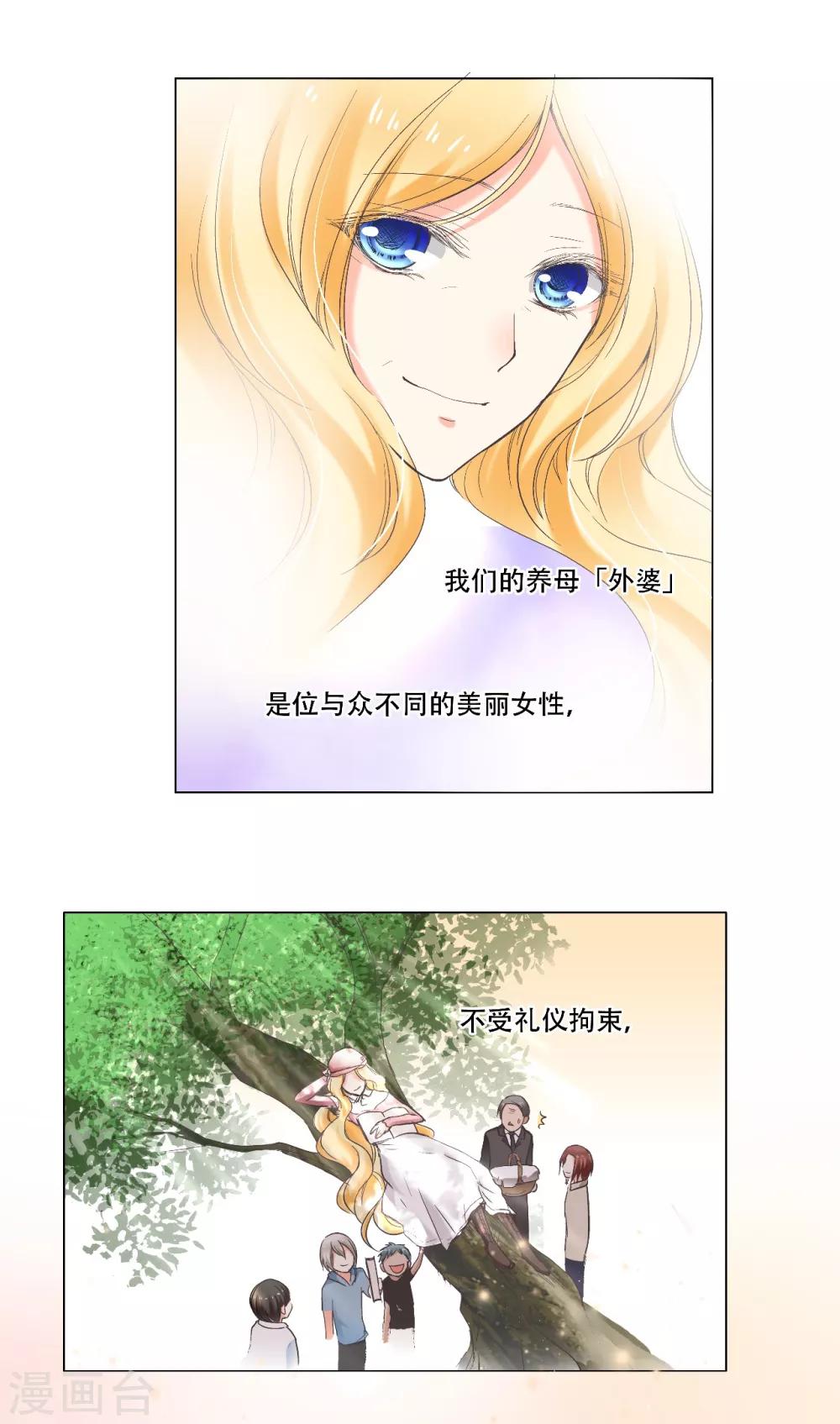 第19话 &ldquo;耀&rdquo;的童年-第20话