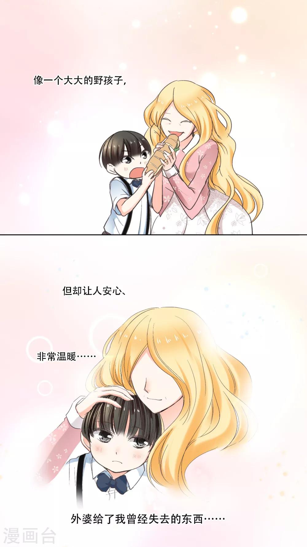 第19话 &ldquo;耀&rdquo;的童年-第20话