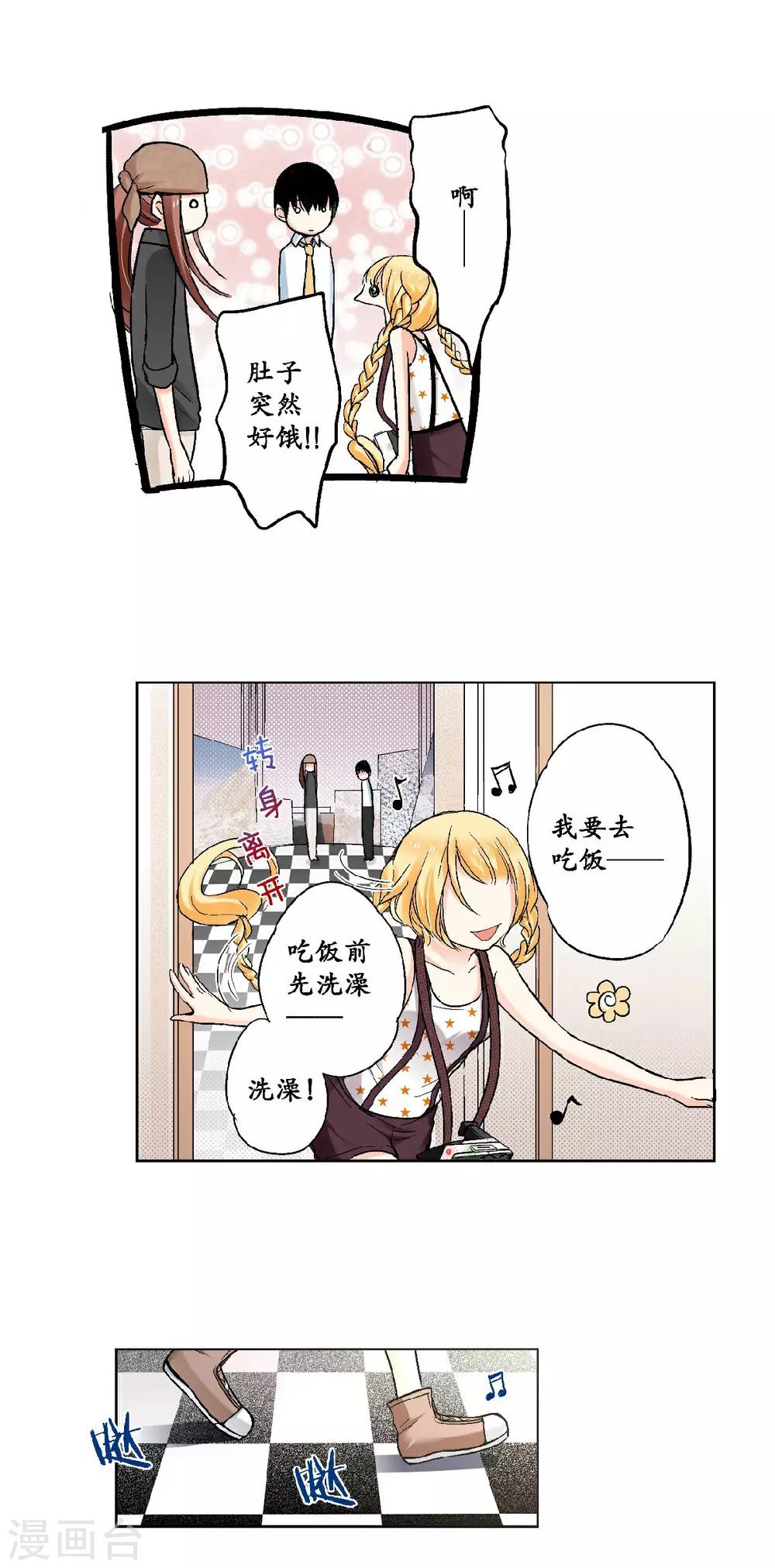 第21话 要和小时候一样恩爱唷~-第22话