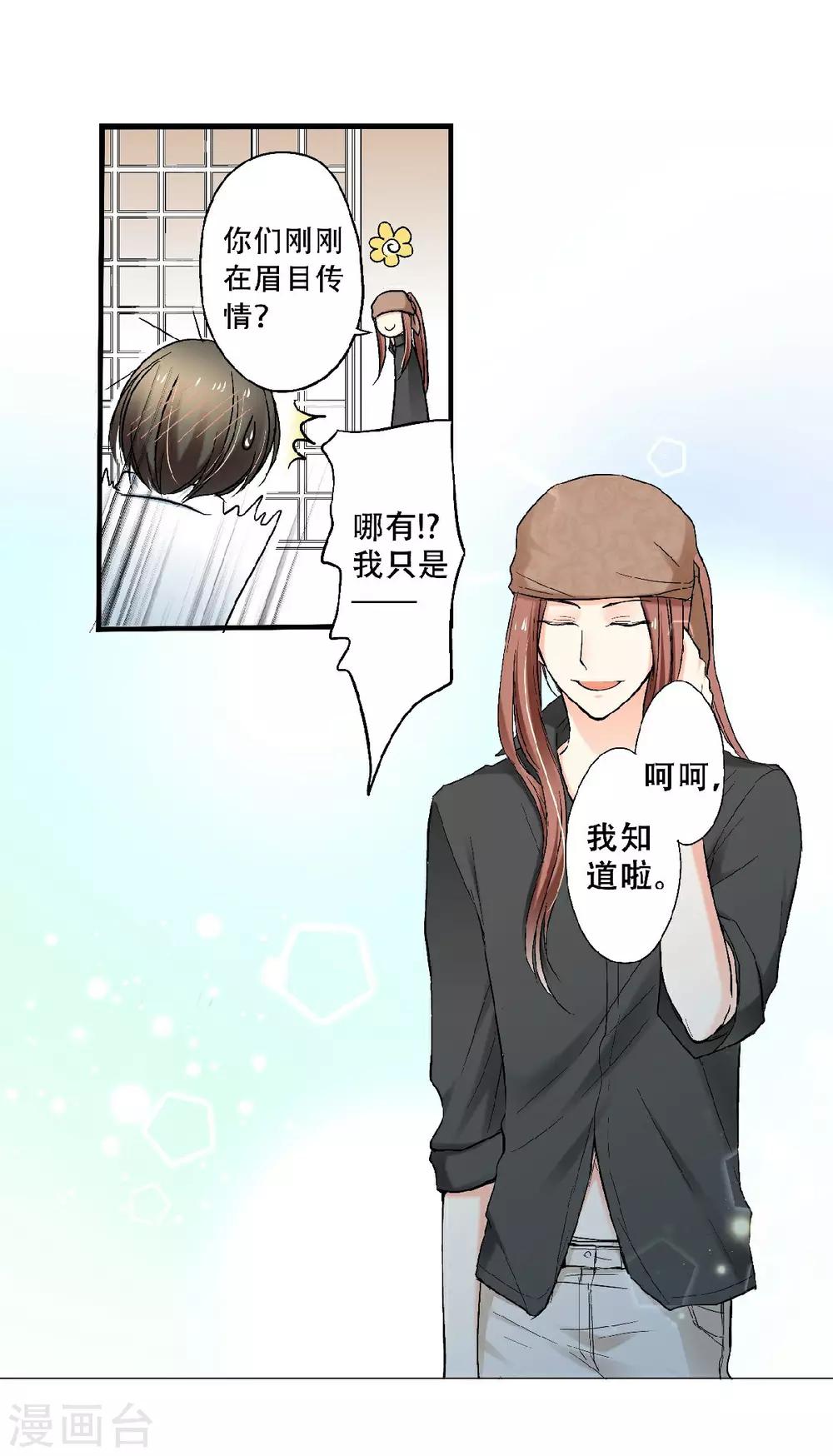 第21话 要和小时候一样恩爱唷~-第22话