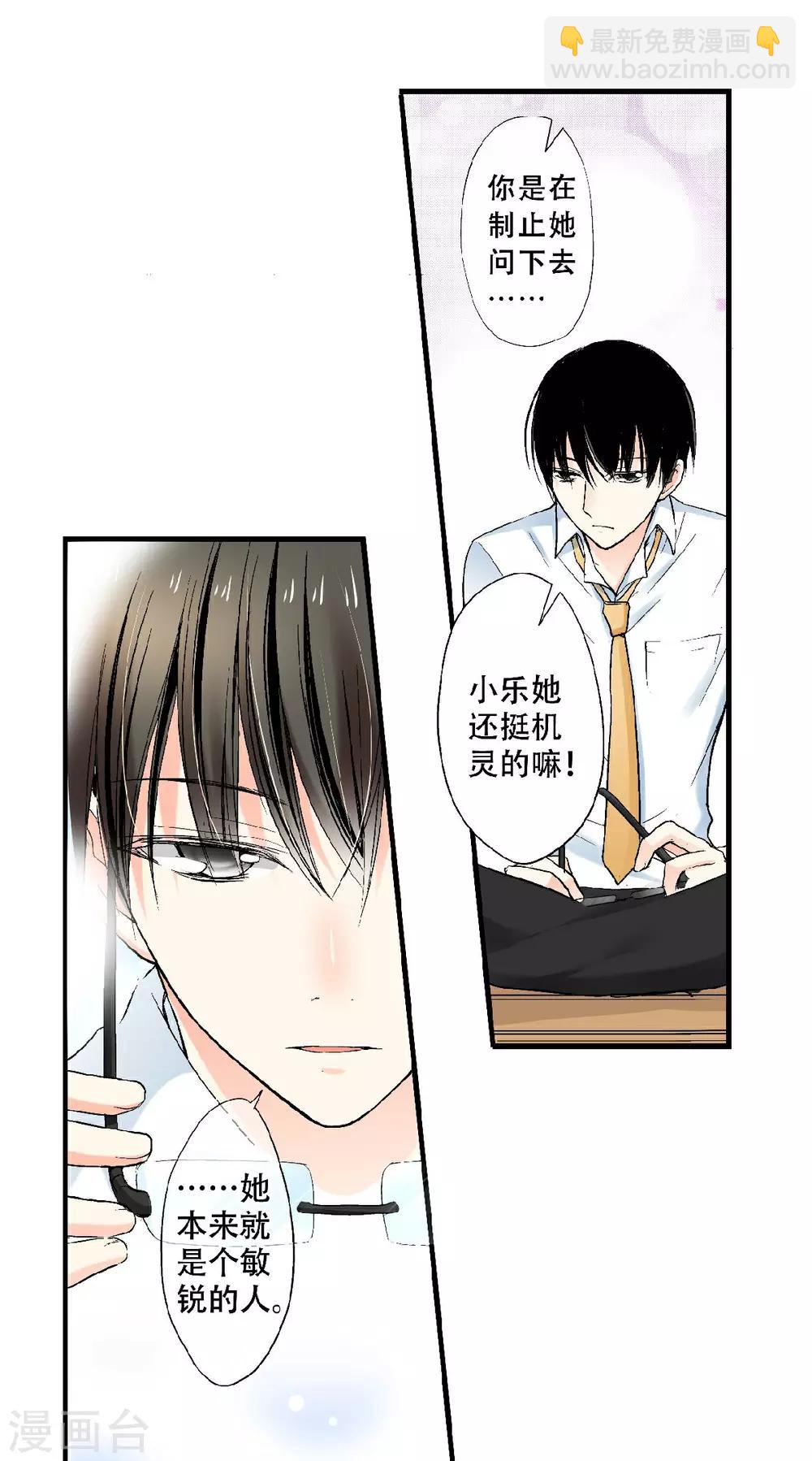 第21话 要和小时候一样恩爱唷~-第22话