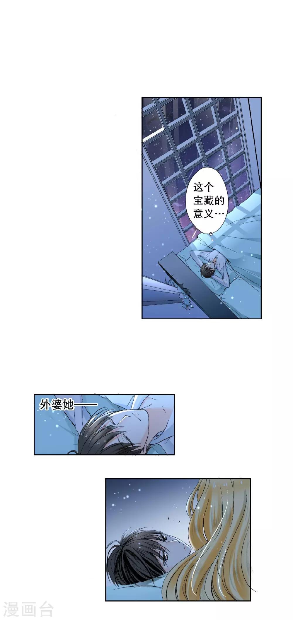 第21话 要和小时候一样恩爱唷~-第22话