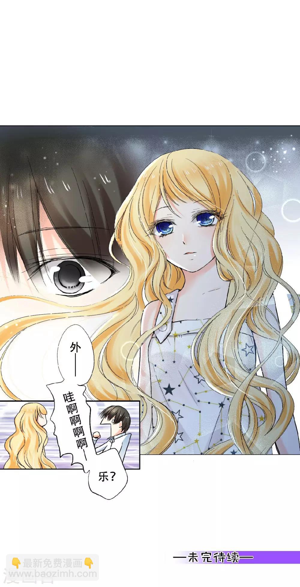 第21话 要和小时候一样恩爱唷~-第22话