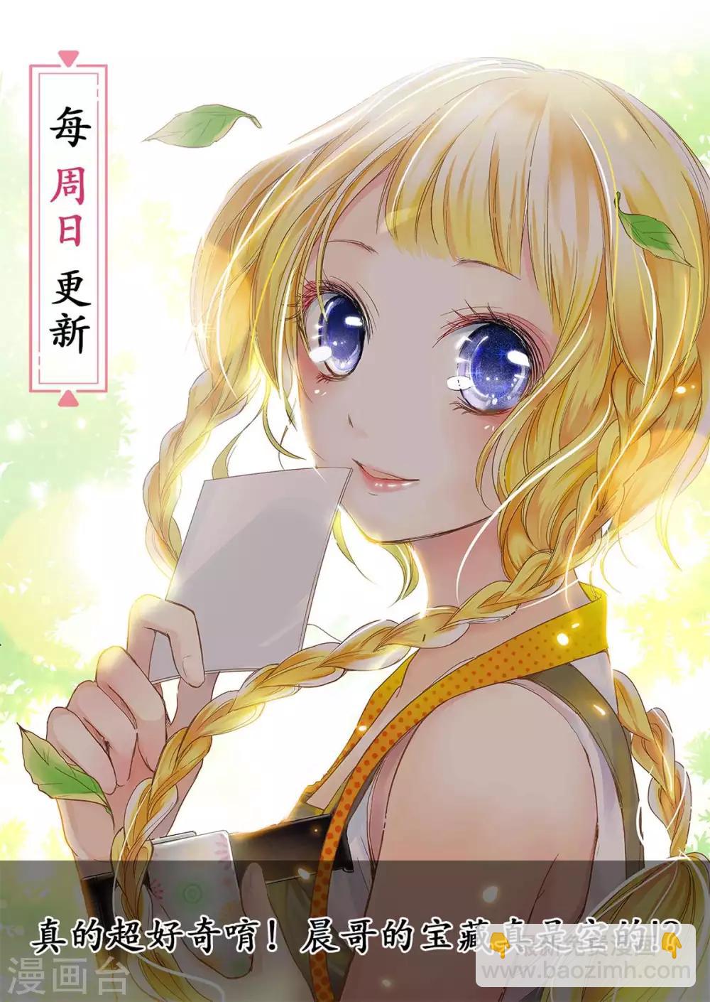 第21话 要和小时候一样恩爱唷~-第22话