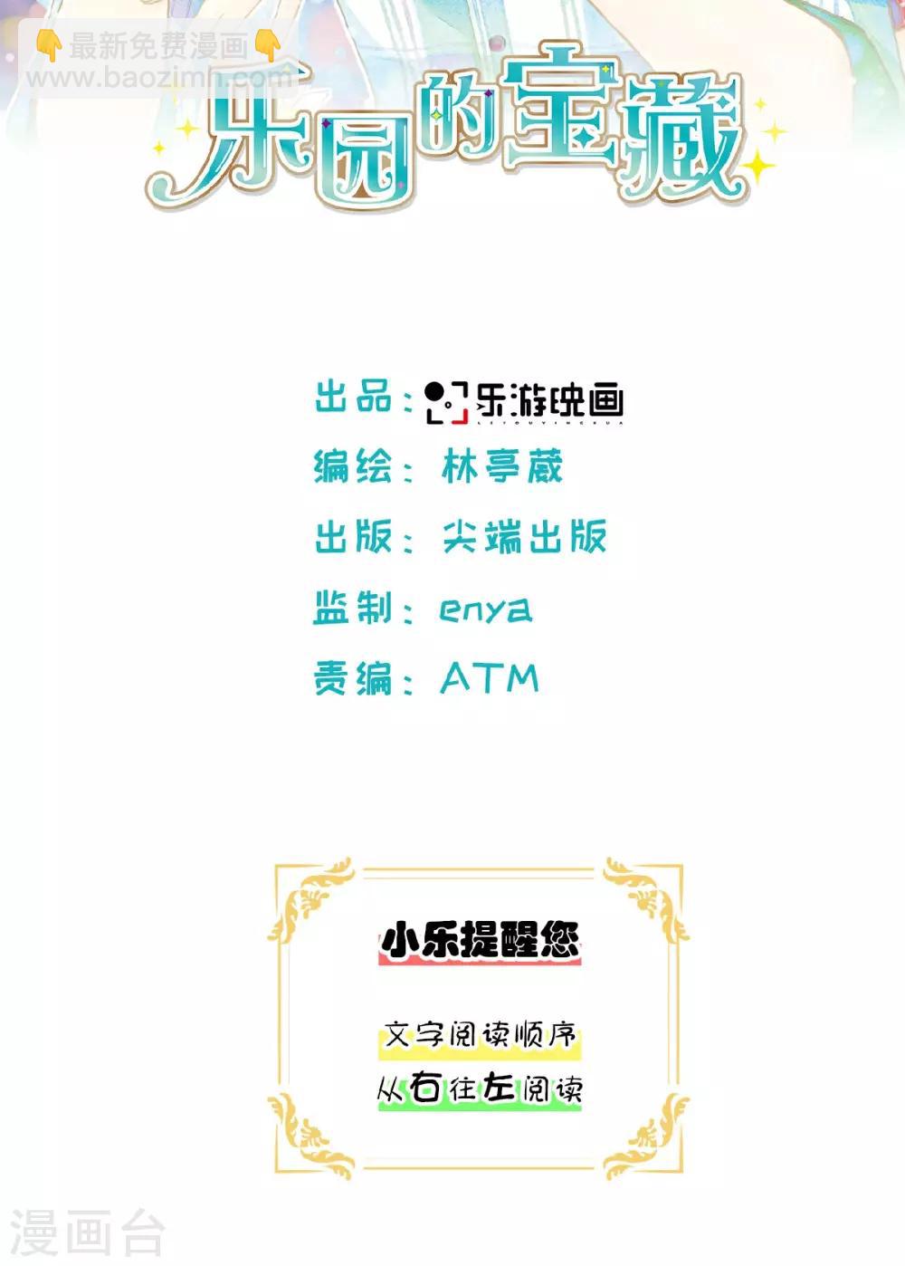 第21话 要和小时候一样恩爱唷~-第22话