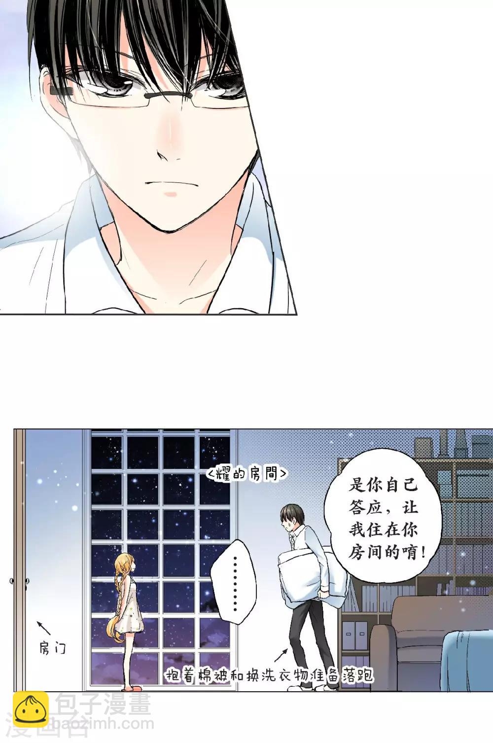 第21话 要和小时候一样恩爱唷~-第22话