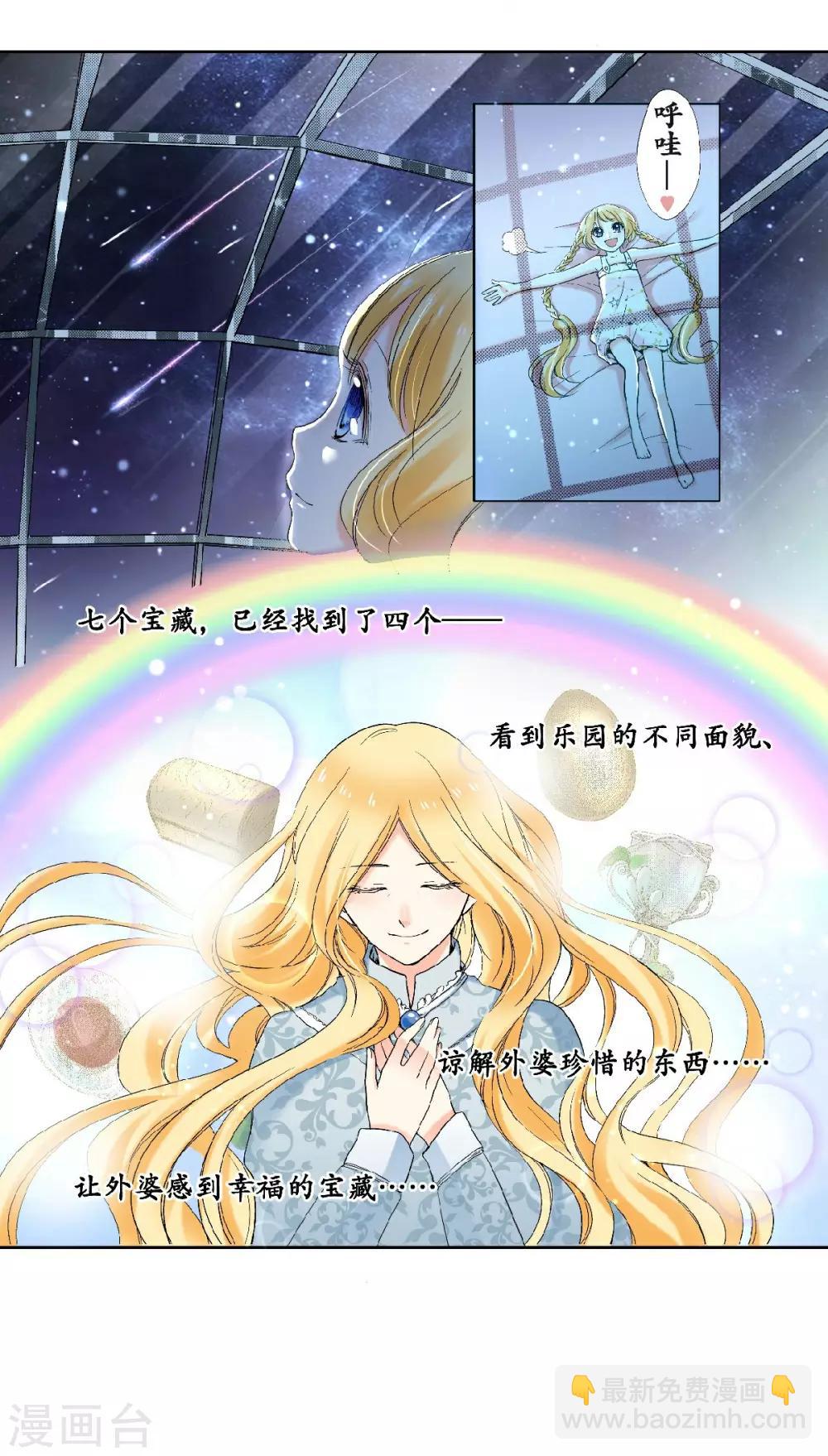 第21话 要和小时候一样恩爱唷~-第22话