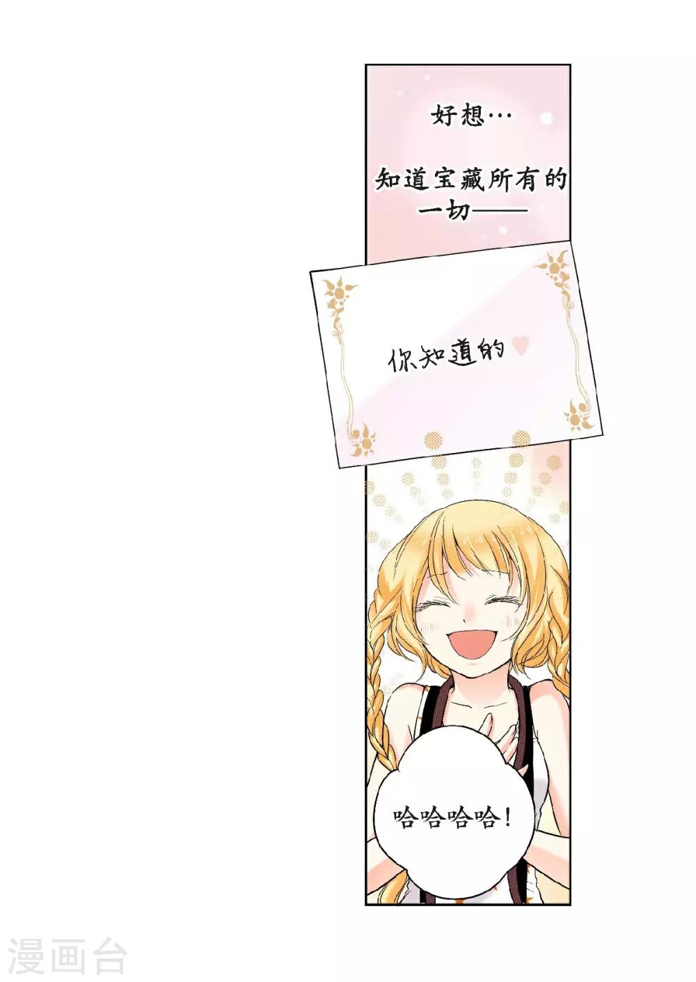 第21话 要和小时候一样恩爱唷~-第22话