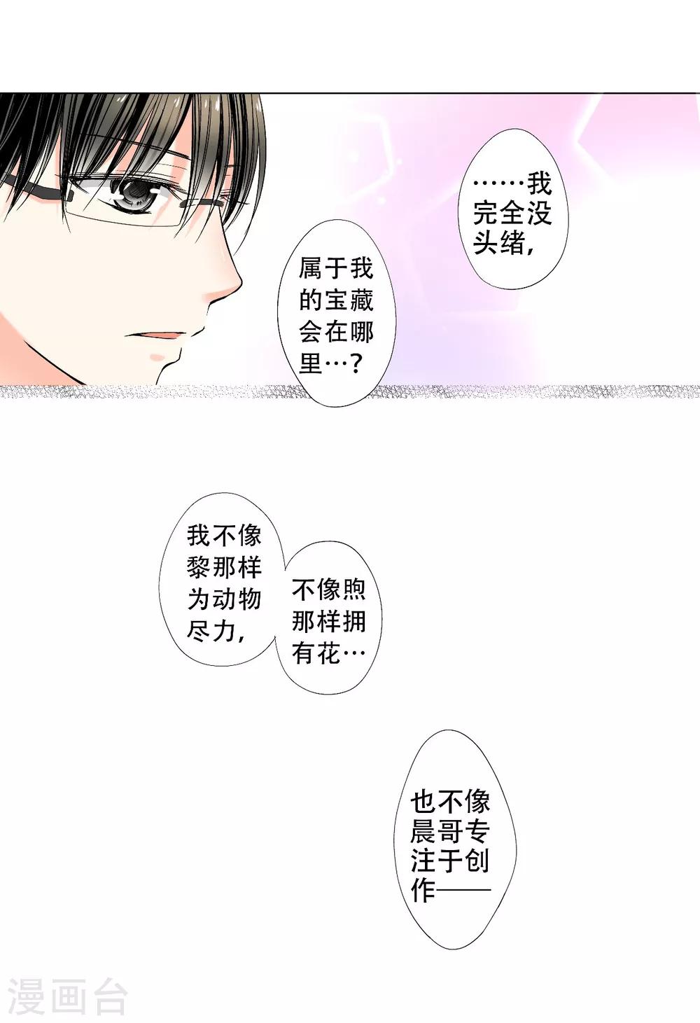 第23话 你是最特别的人-第24话