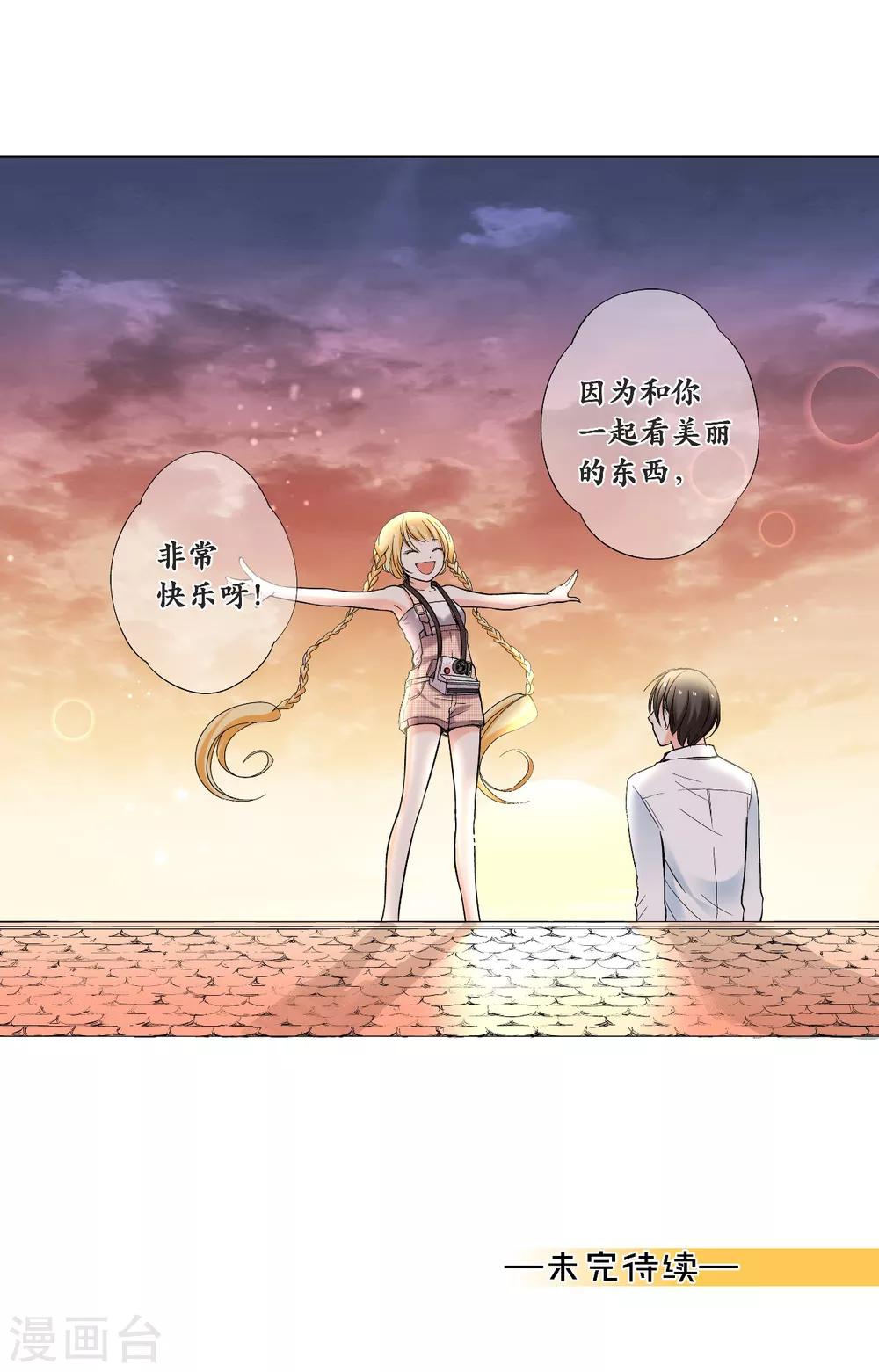 第23话 你是最特别的人-第24话