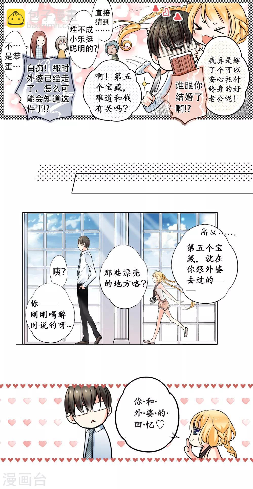 第23话 你是最特别的人-第24话