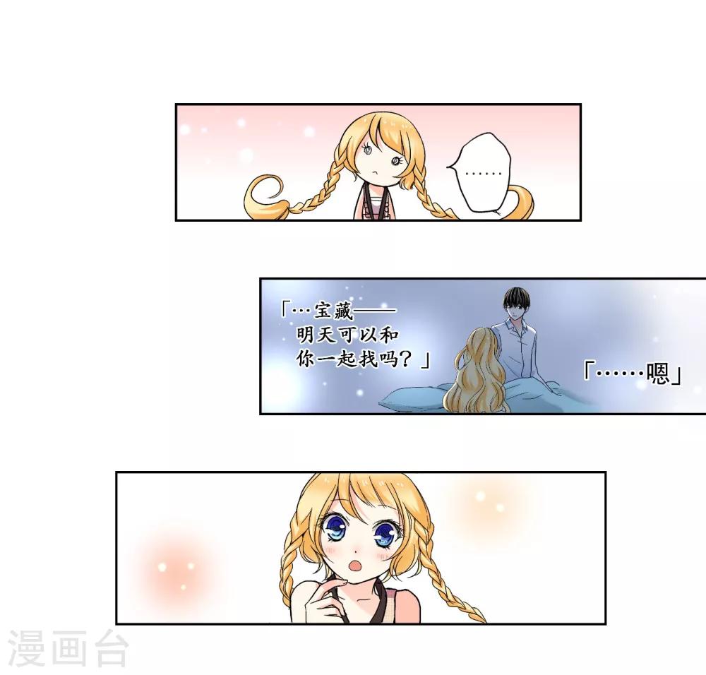 第23话 你是最特别的人-第24话