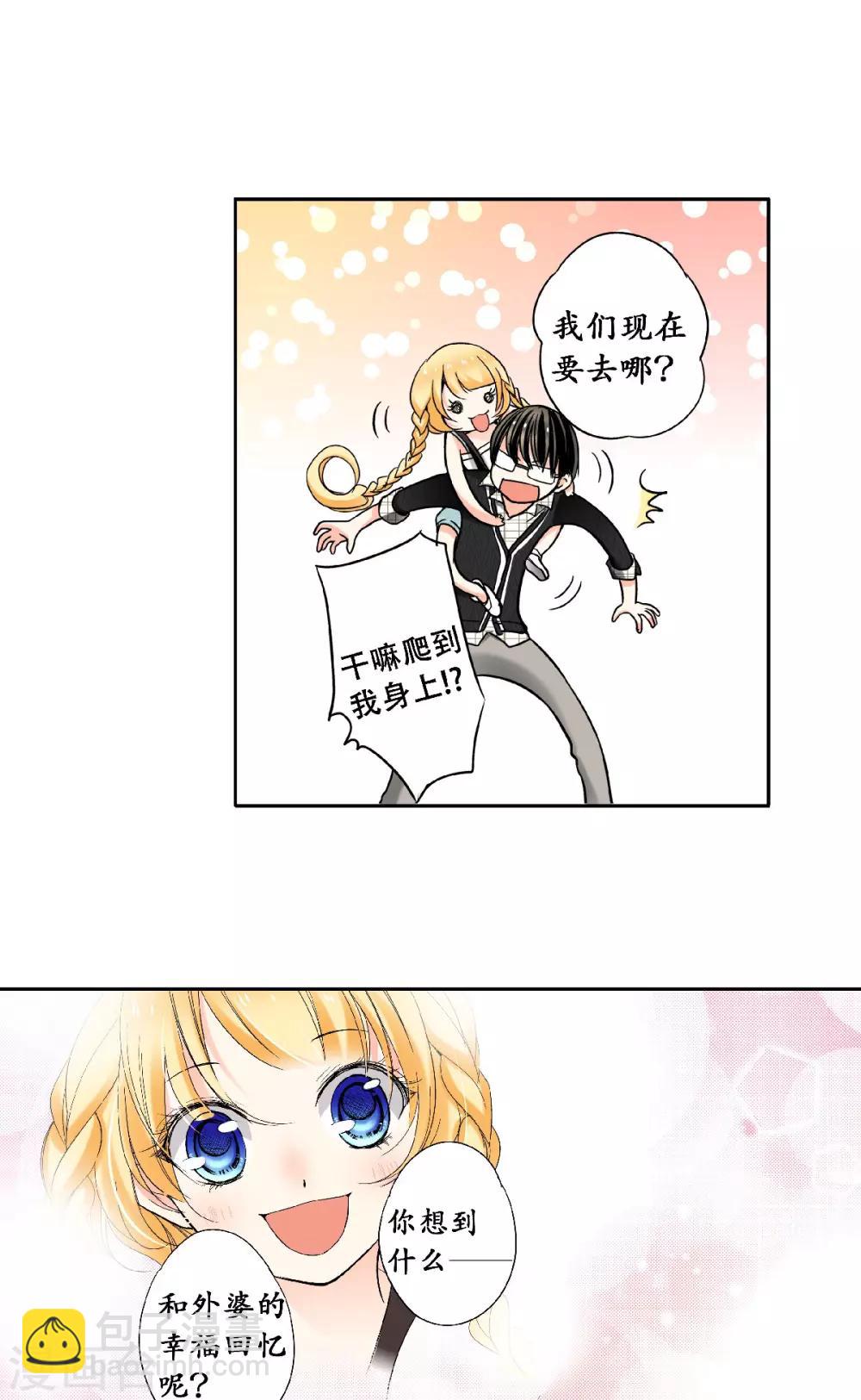 第25话 不许碰她，她是我的！-第26话