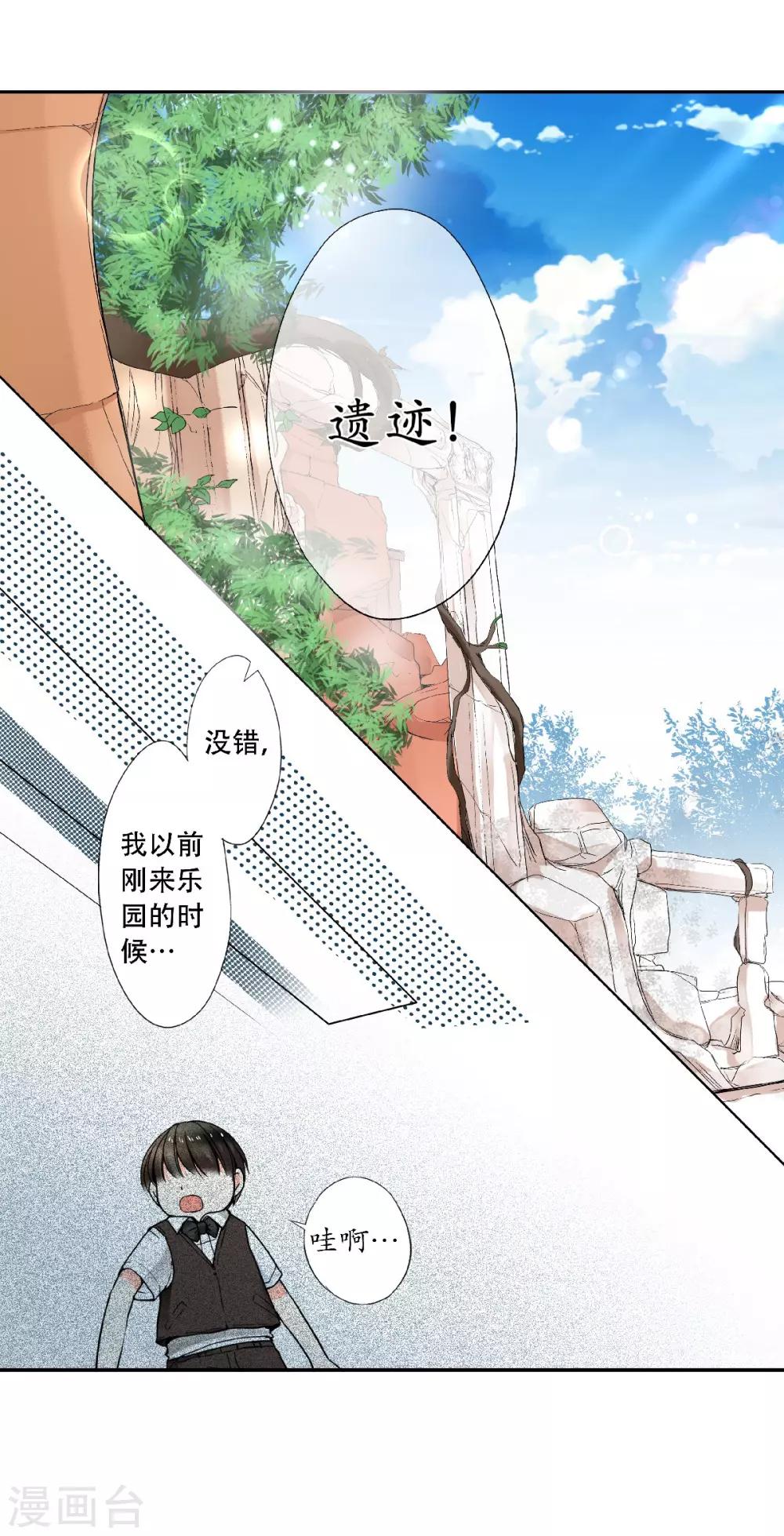 第25话 不许碰她，她是我的！-第26话