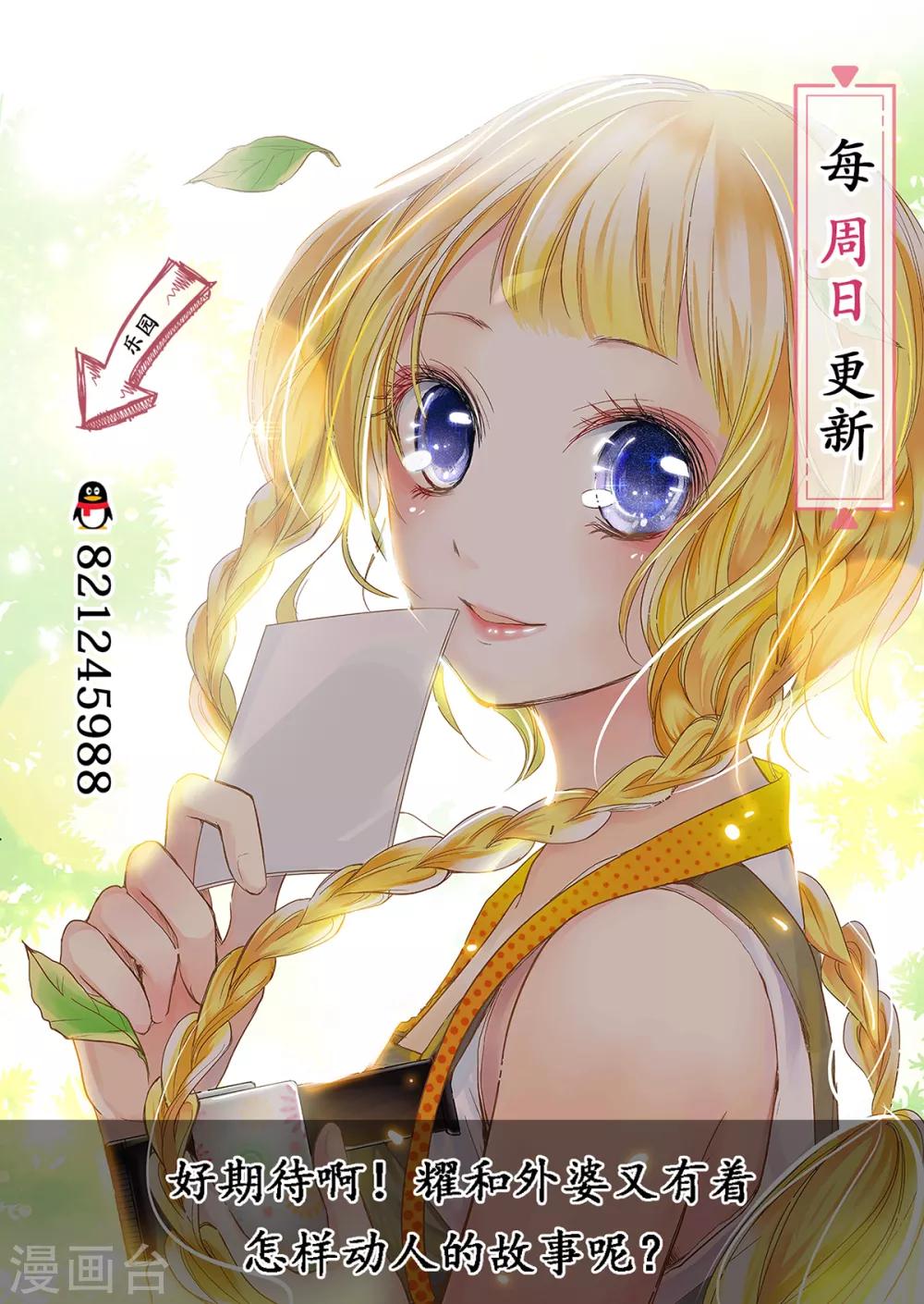 第25话 不许碰她，她是我的！-第26话