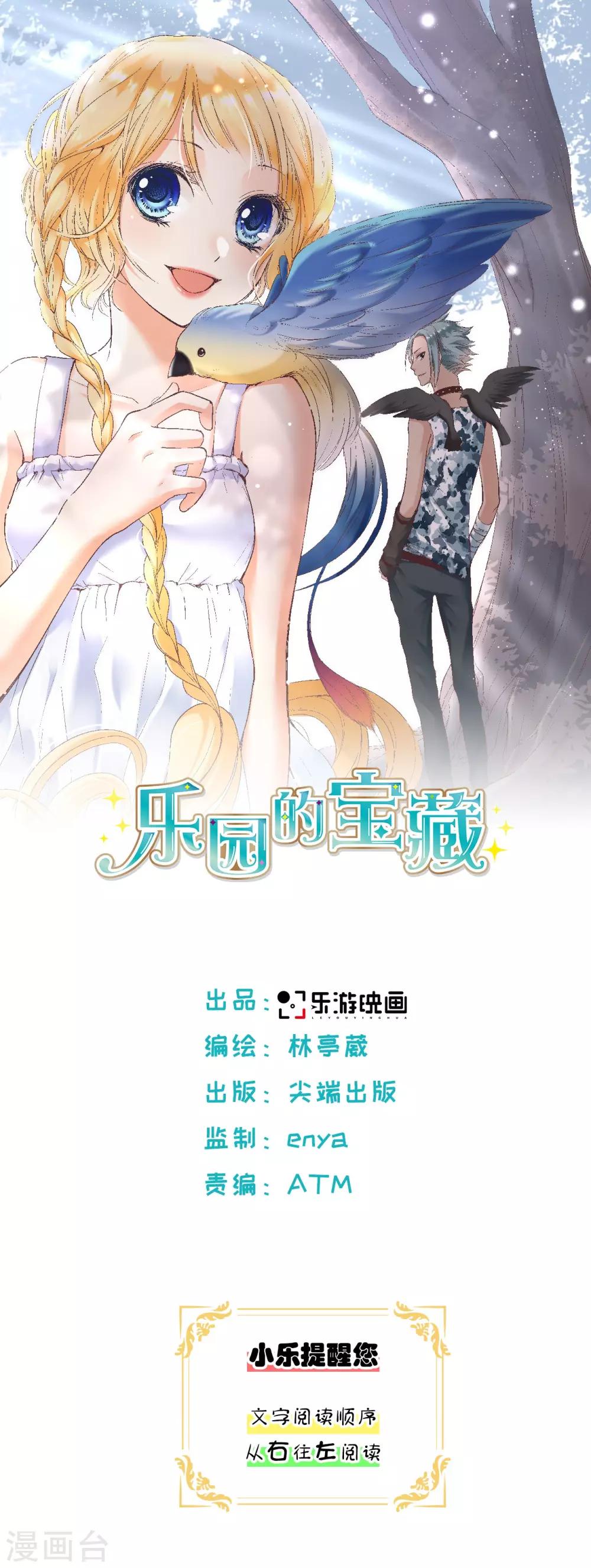 第3话 誓约之吻，我们的约定！-第4话