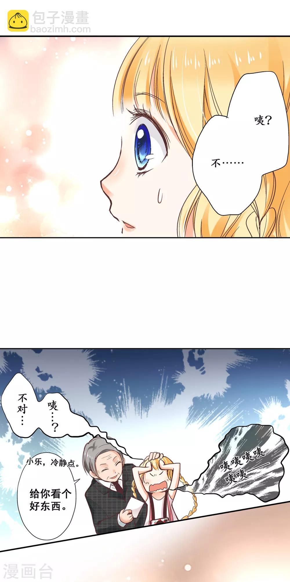 第3话 誓约之吻，我们的约定！-第4话