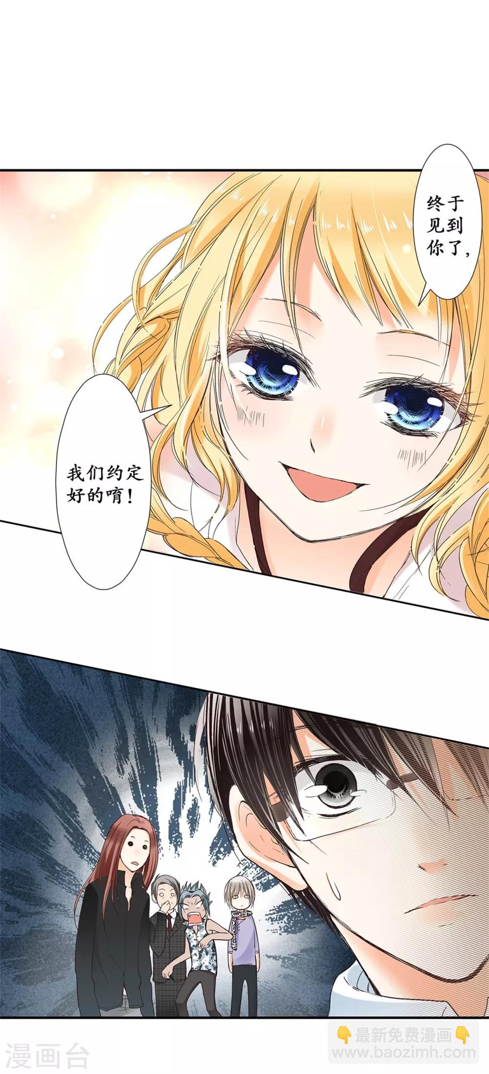 第3话 誓约之吻，我们的约定！-第4话