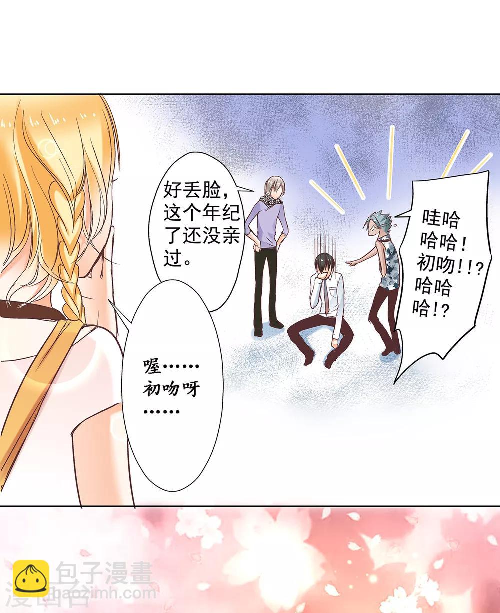 第3话 誓约之吻，我们的约定！-第4话