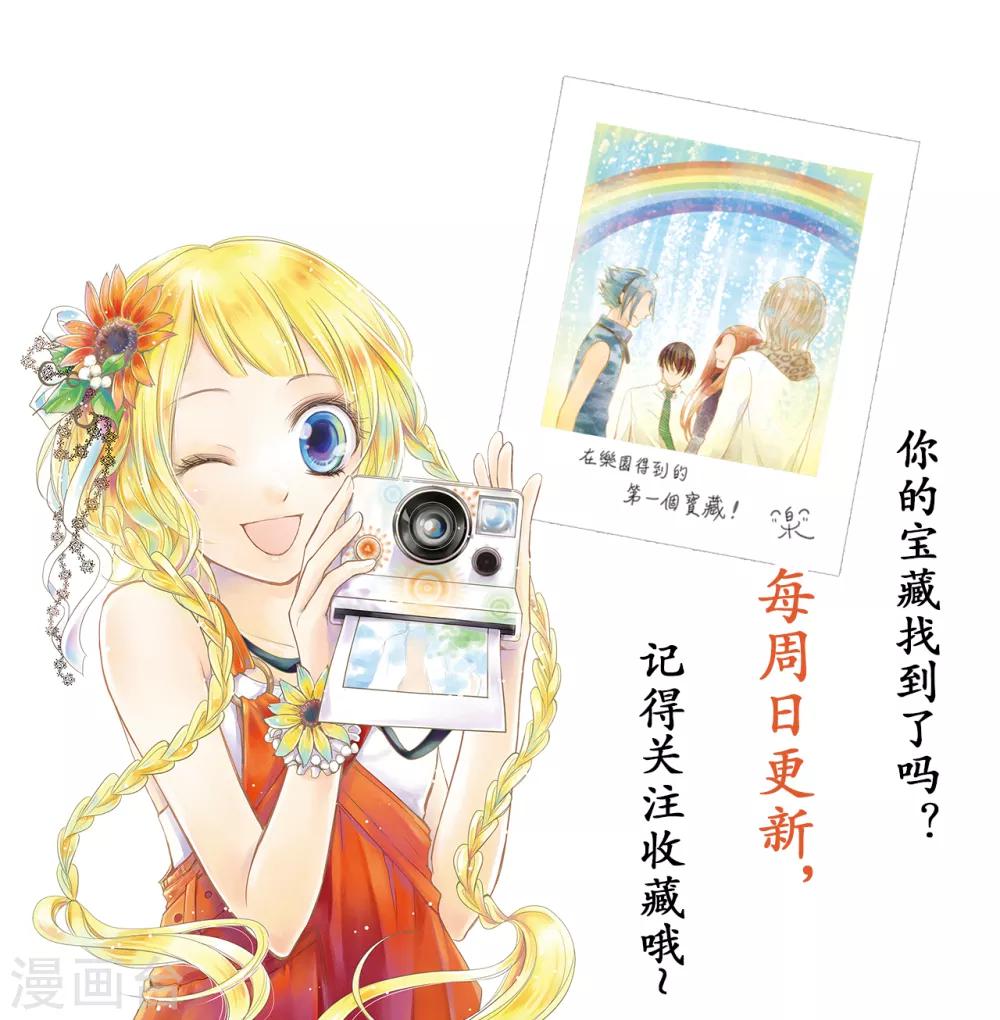 第3话 誓约之吻，我们的约定！-第4话