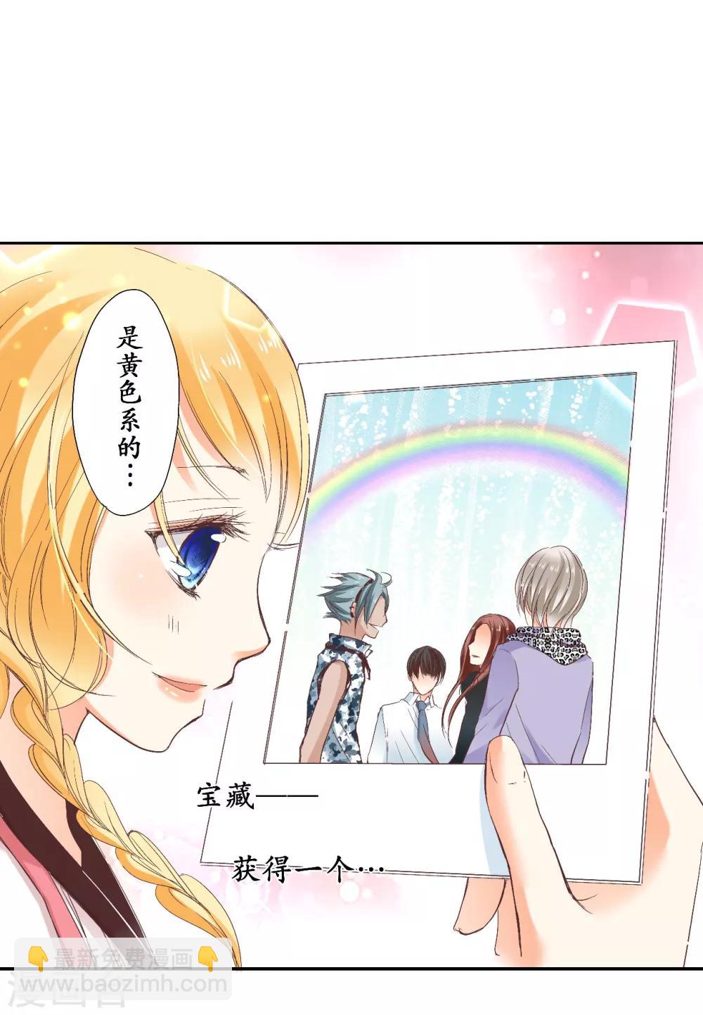 第3话 誓约之吻，我们的约定！-第4话