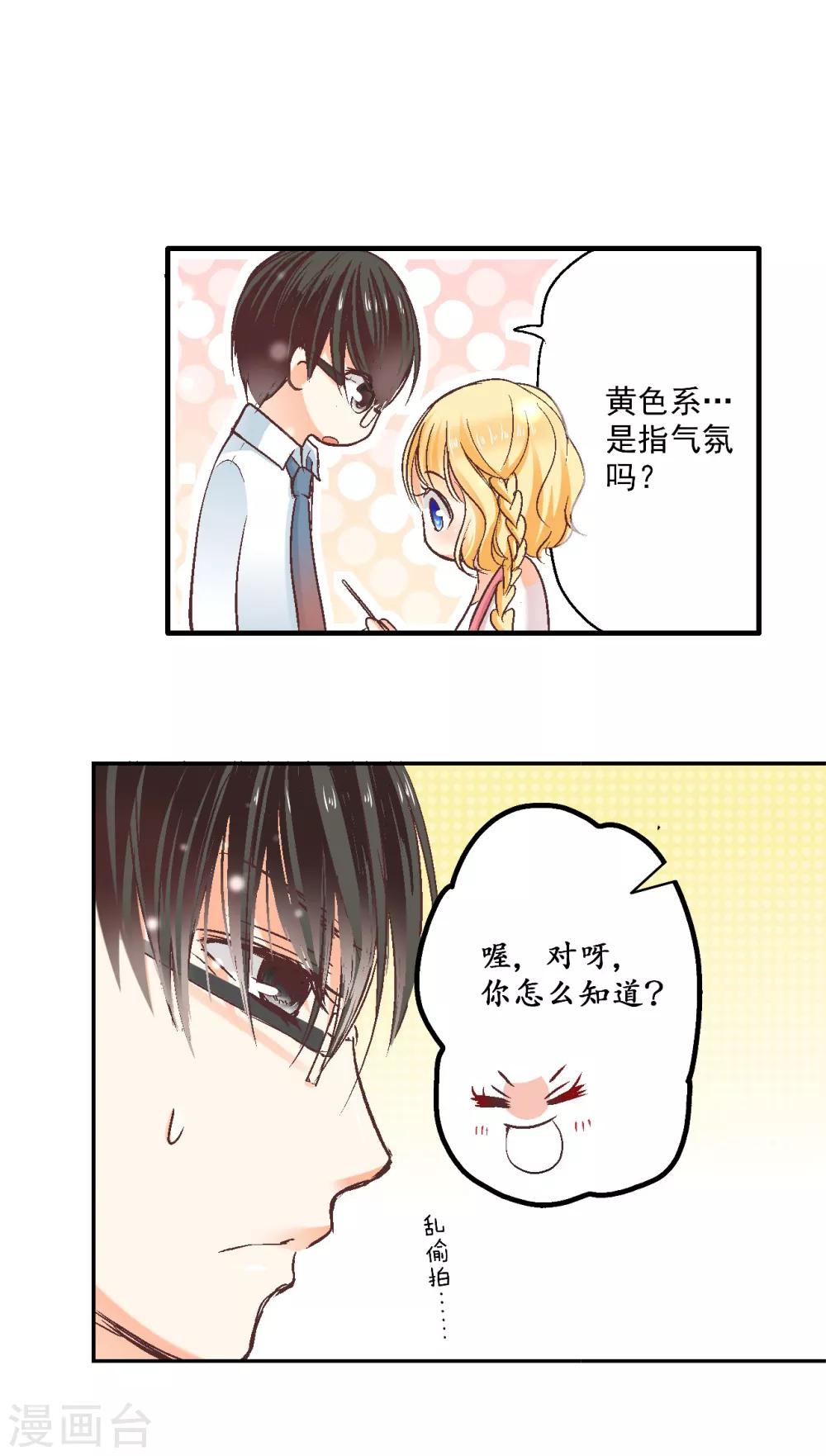 第3话 誓约之吻，我们的约定！-第4话