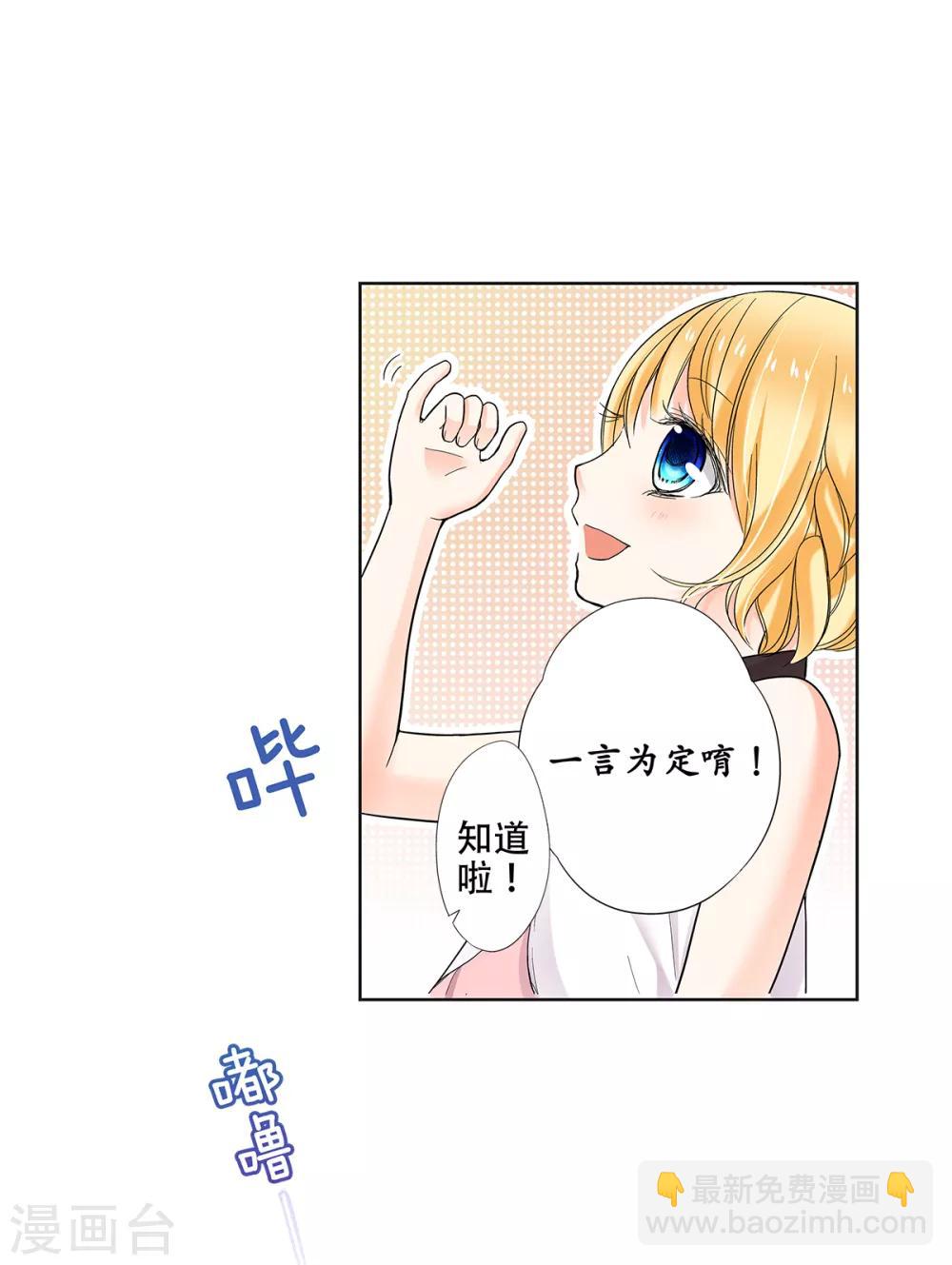 第33话 来到了不一样的世界-第34话