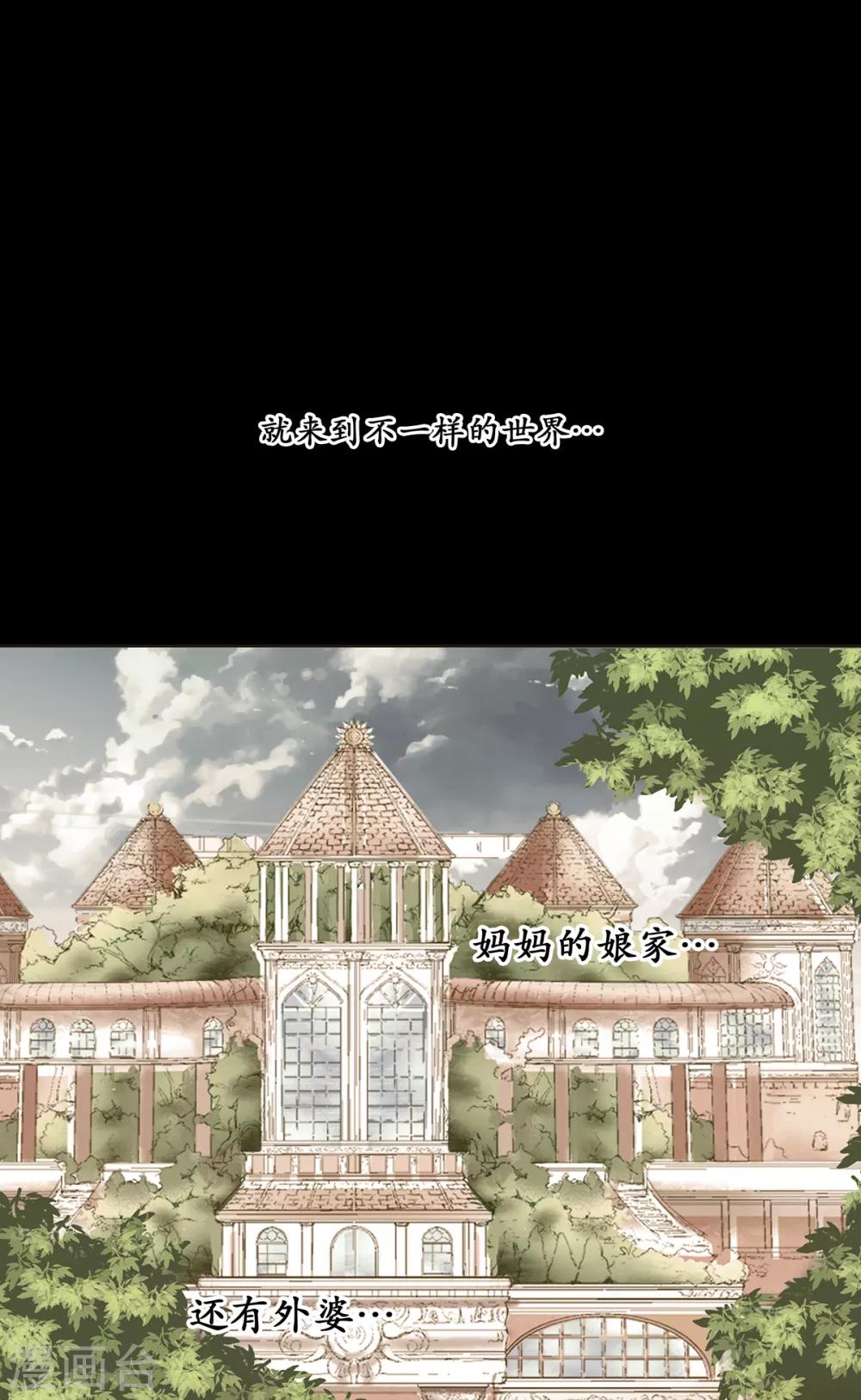 第33话 来到了不一样的世界-第34话